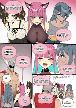 후원자 리퀘스트를 들어주는 LUXsumildo팀