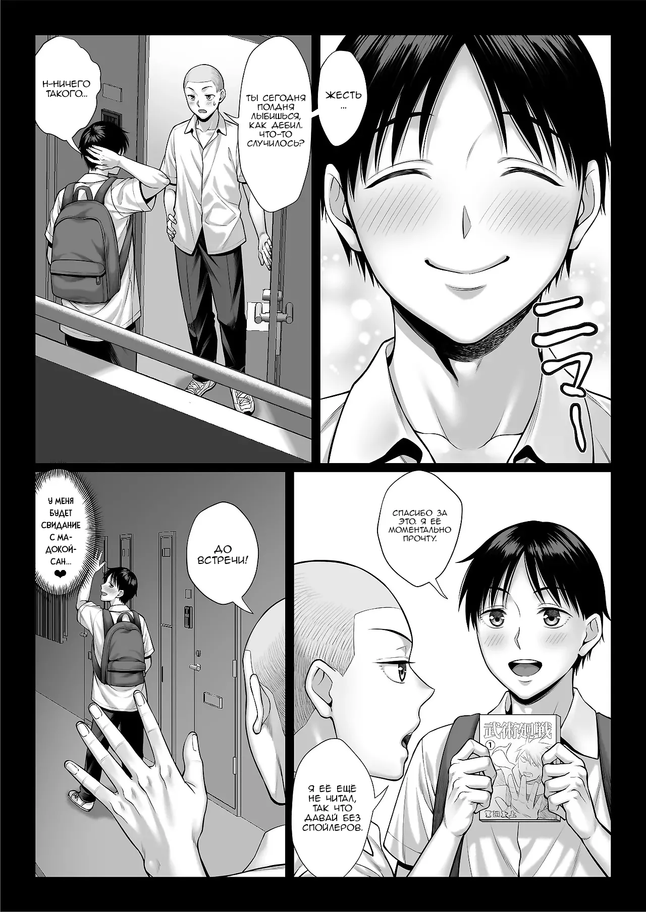 Zutto Akogare datta Dokyuusei no Mama to Yareta Hanashi page 10 full