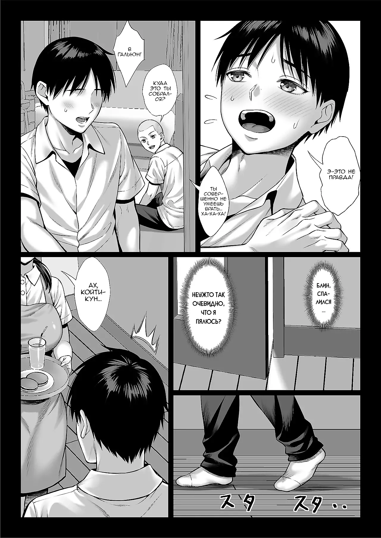 Zutto Akogare datta Dokyuusei no Mama to Yareta Hanashi page 7 full