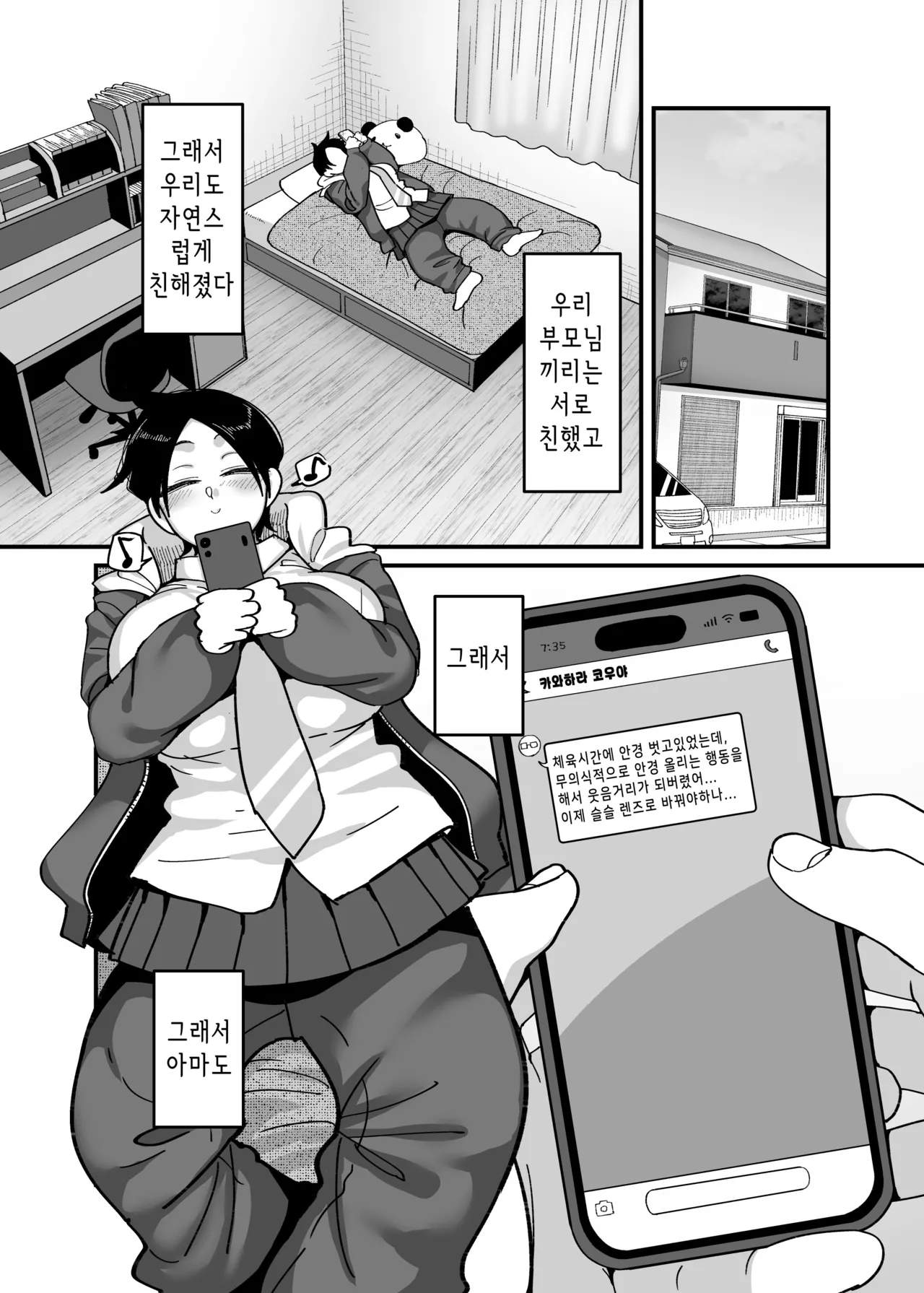 Make heroine dai shouri! ! | 패배 히로인 대승리!! page 3 full