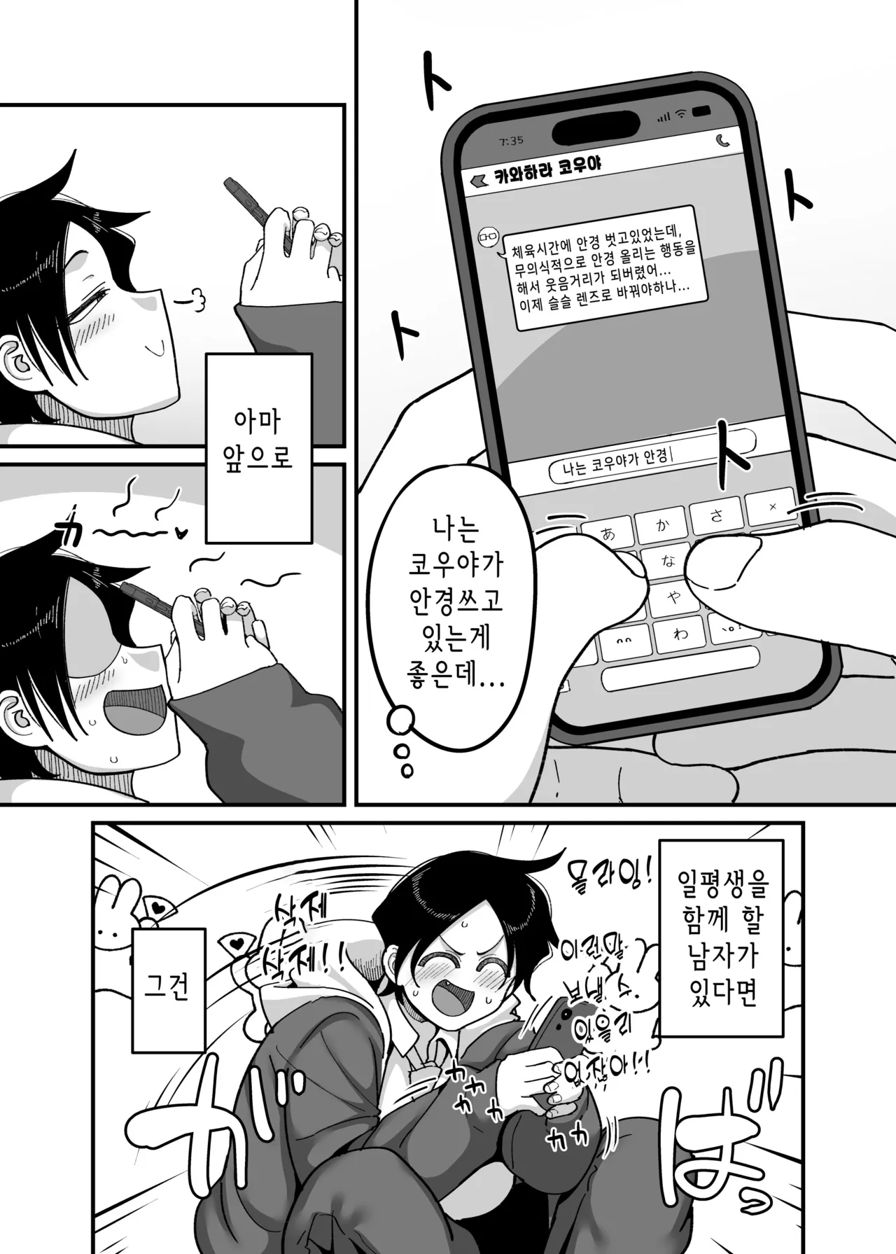 Make heroine dai shouri! ! | 패배 히로인 대승리!! page 4 full