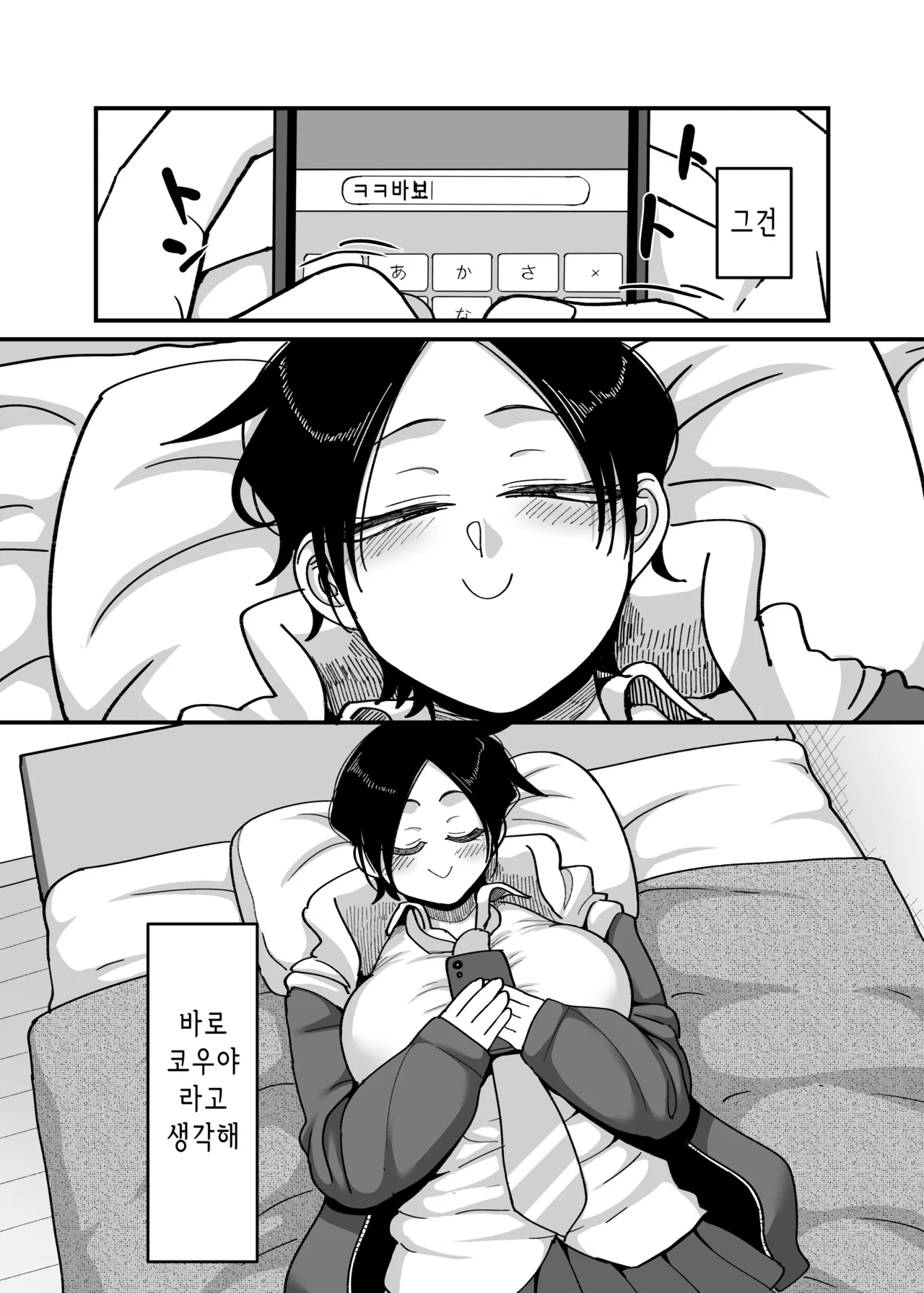 Make heroine dai shouri! ! | 패배 히로인 대승리!! page 5 full