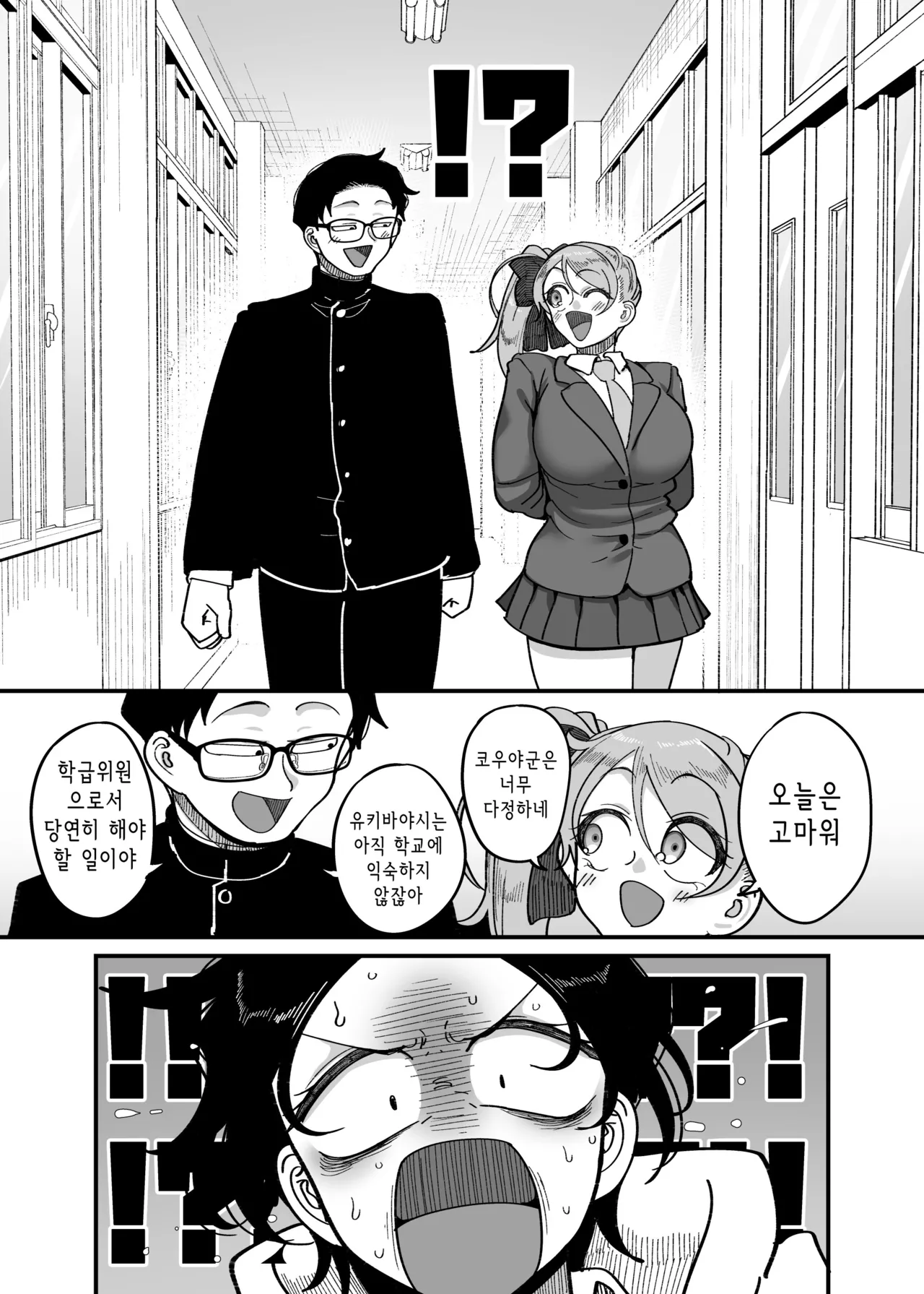 Make heroine dai shouri! ! | 패배 히로인 대승리!! page 6 full