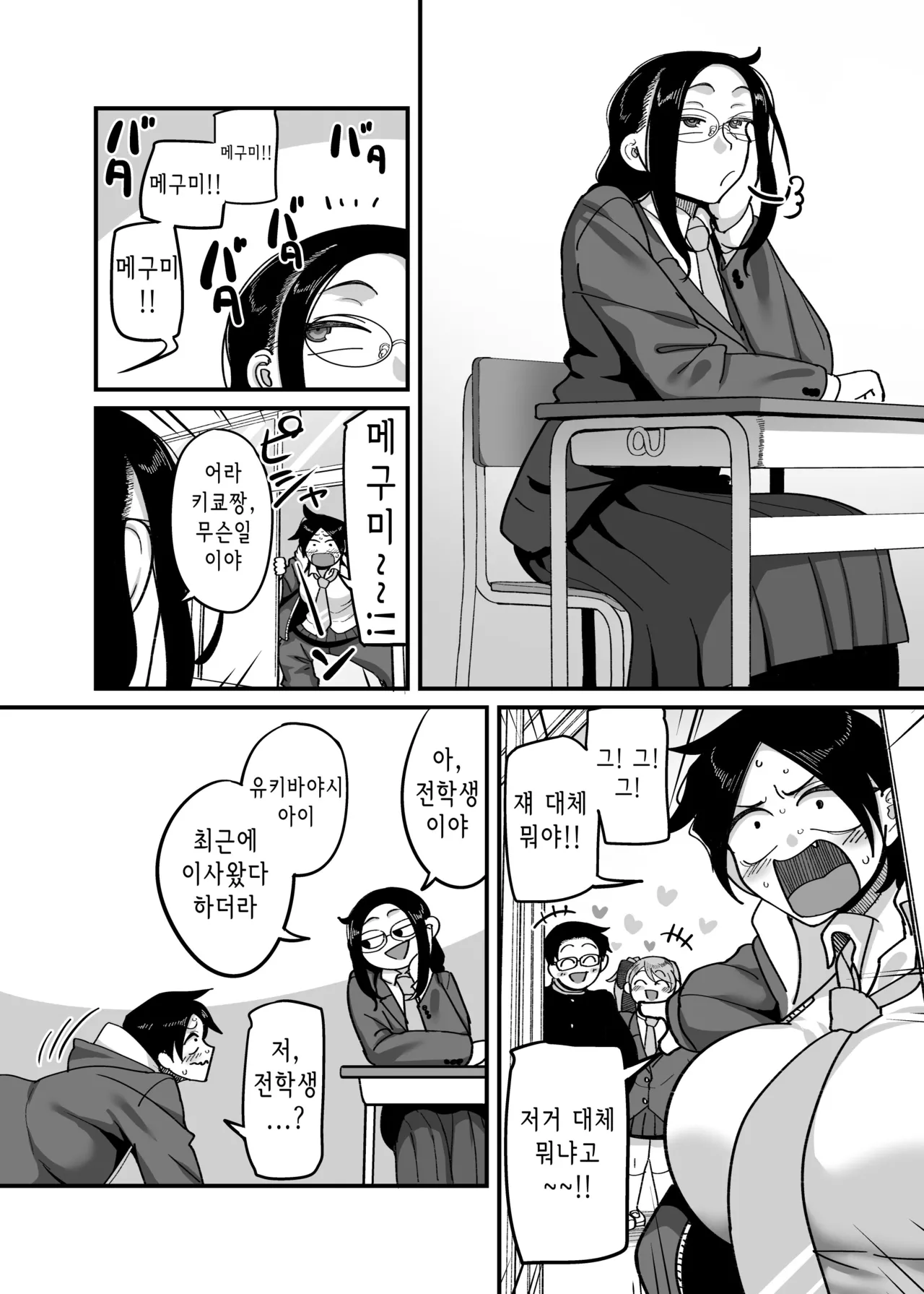 Make heroine dai shouri! ! | 패배 히로인 대승리!! page 7 full