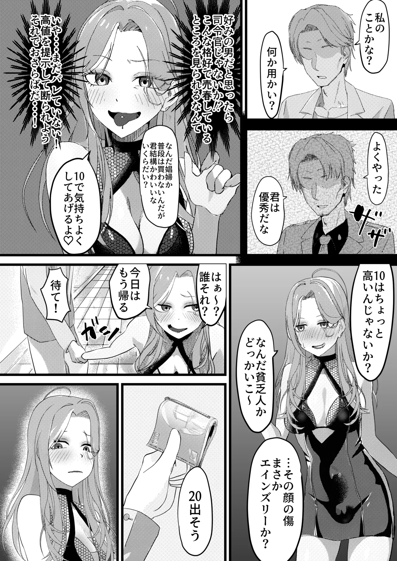 Metamorphosis page 4 full