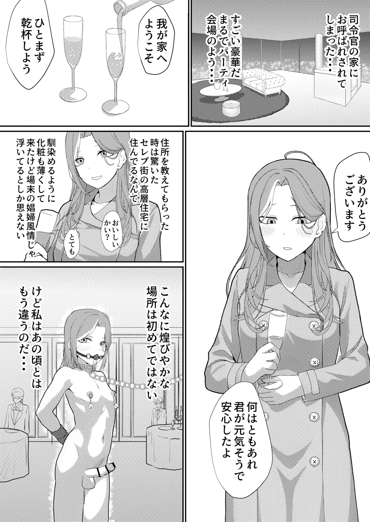 Metamorphosis page 7 full