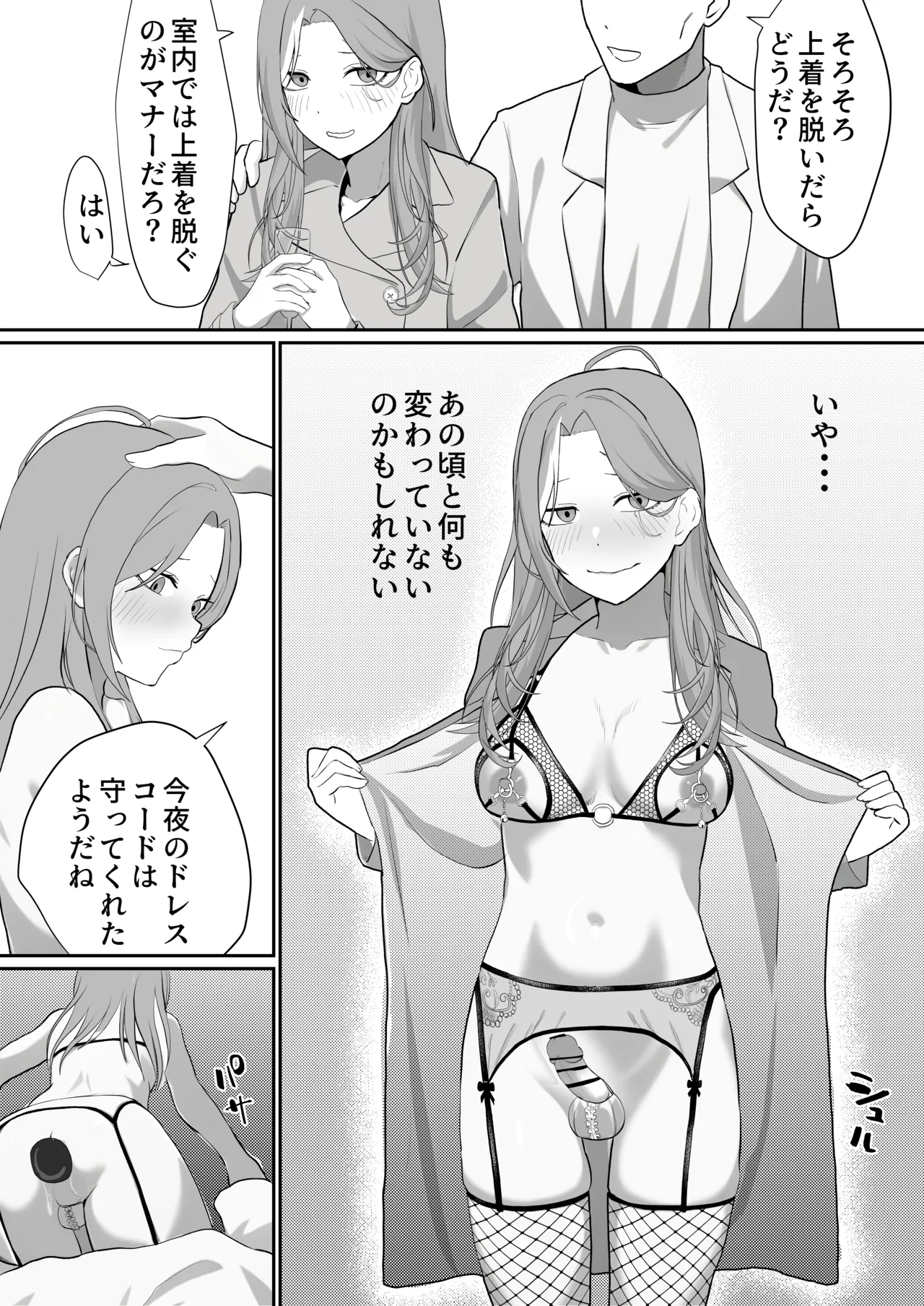 Metamorphosis page 8 full