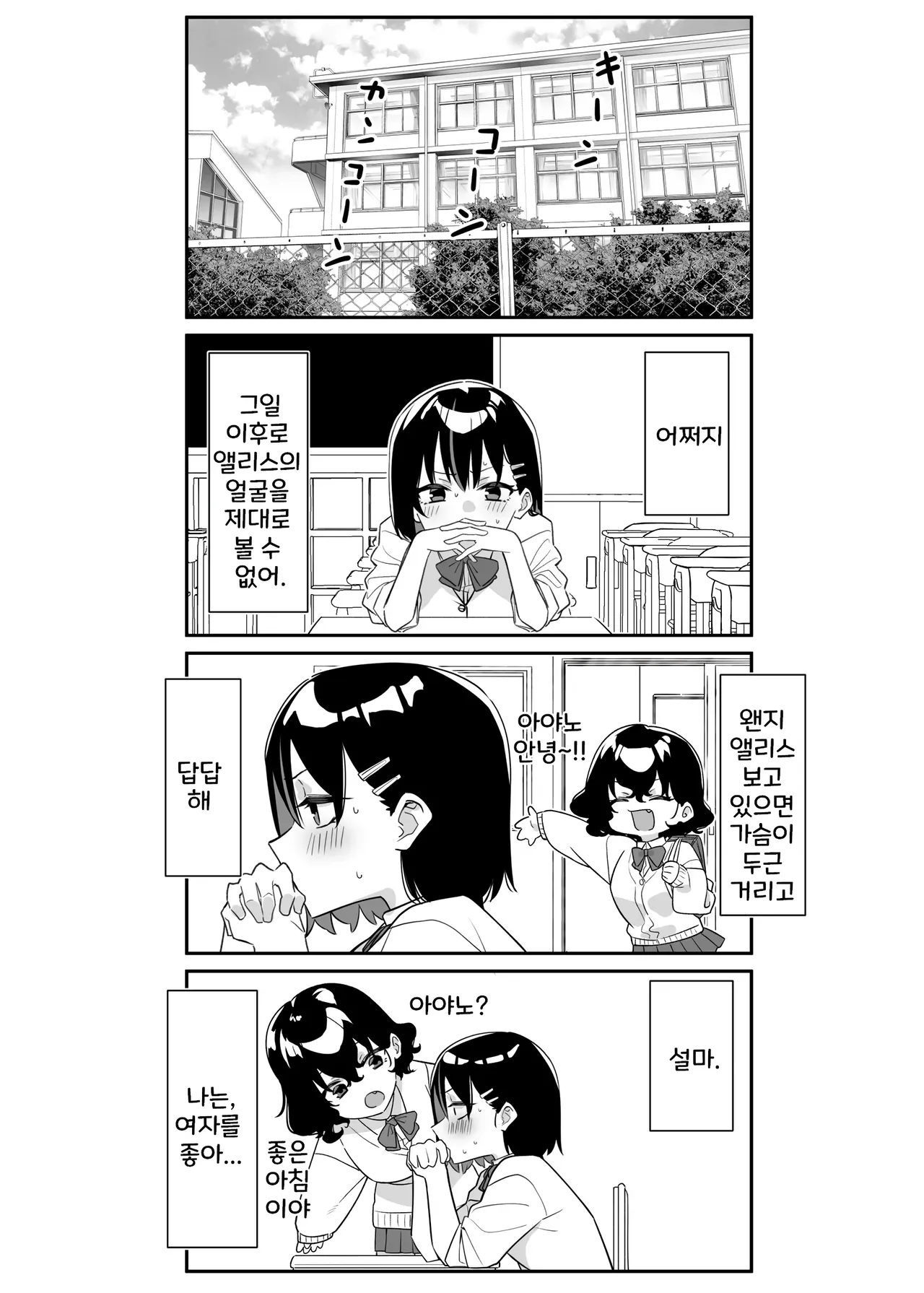 아야노와 동거엘프 17-23 page 2 full