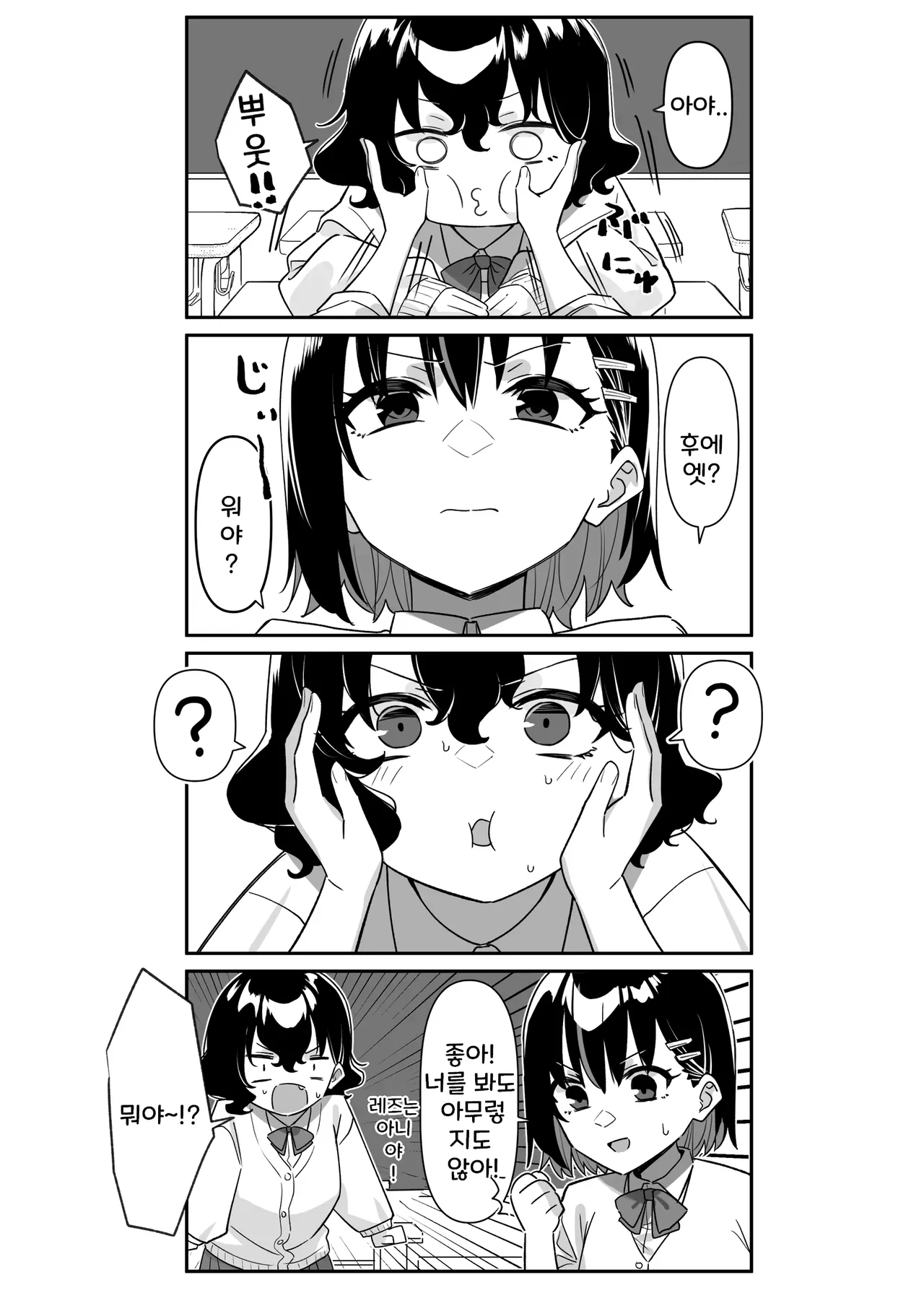 아야노와 동거엘프 17-23 page 3 full