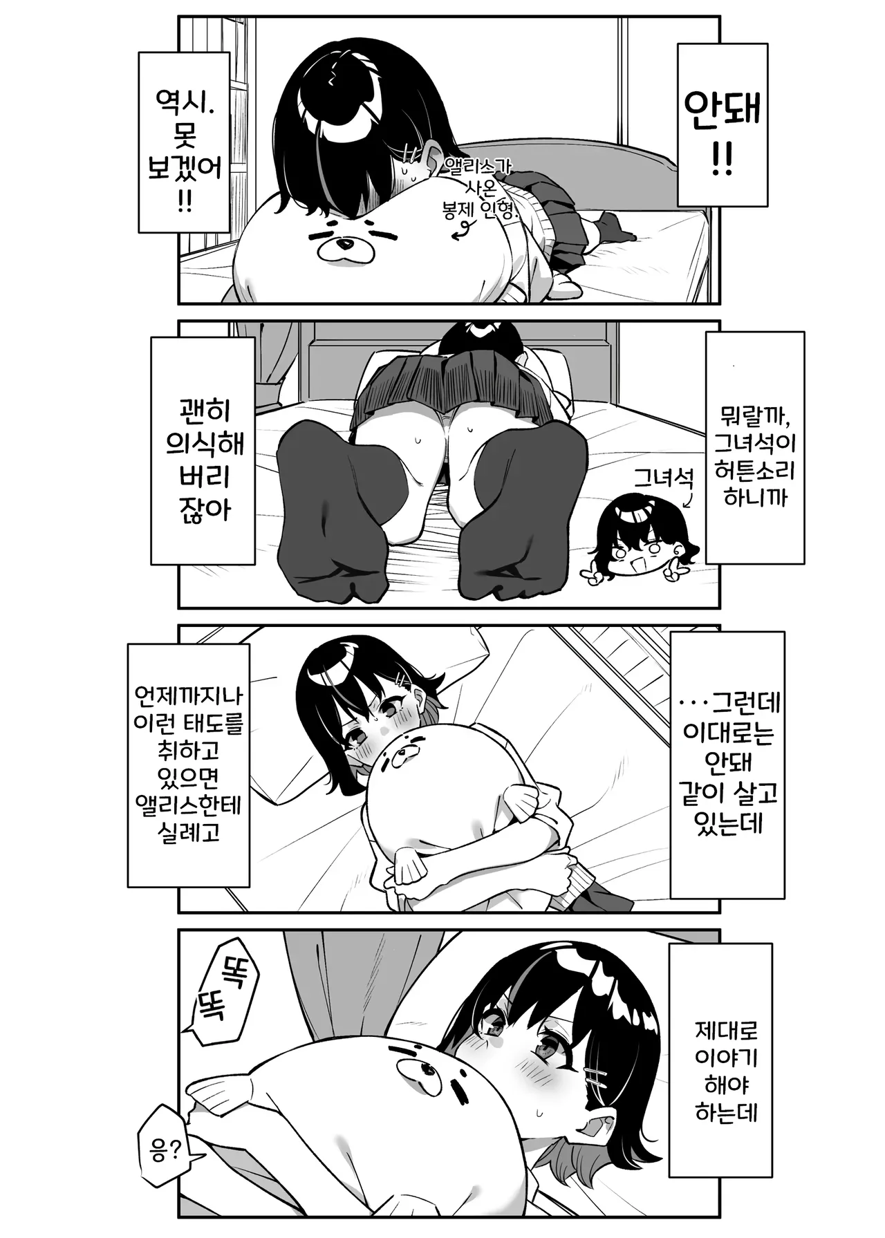 아야노와 동거엘프 17-23 page 7 full