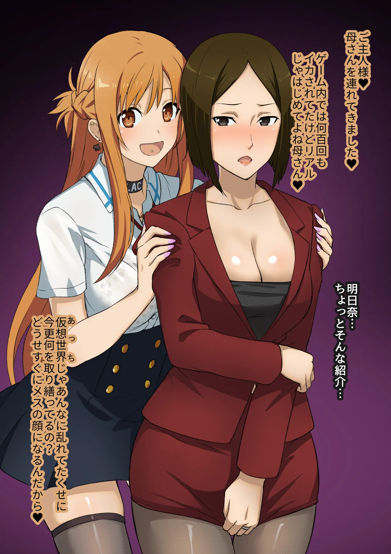 Asuna &amp; Kyouko | Mother and Daughter Blacked Collection page 4 full