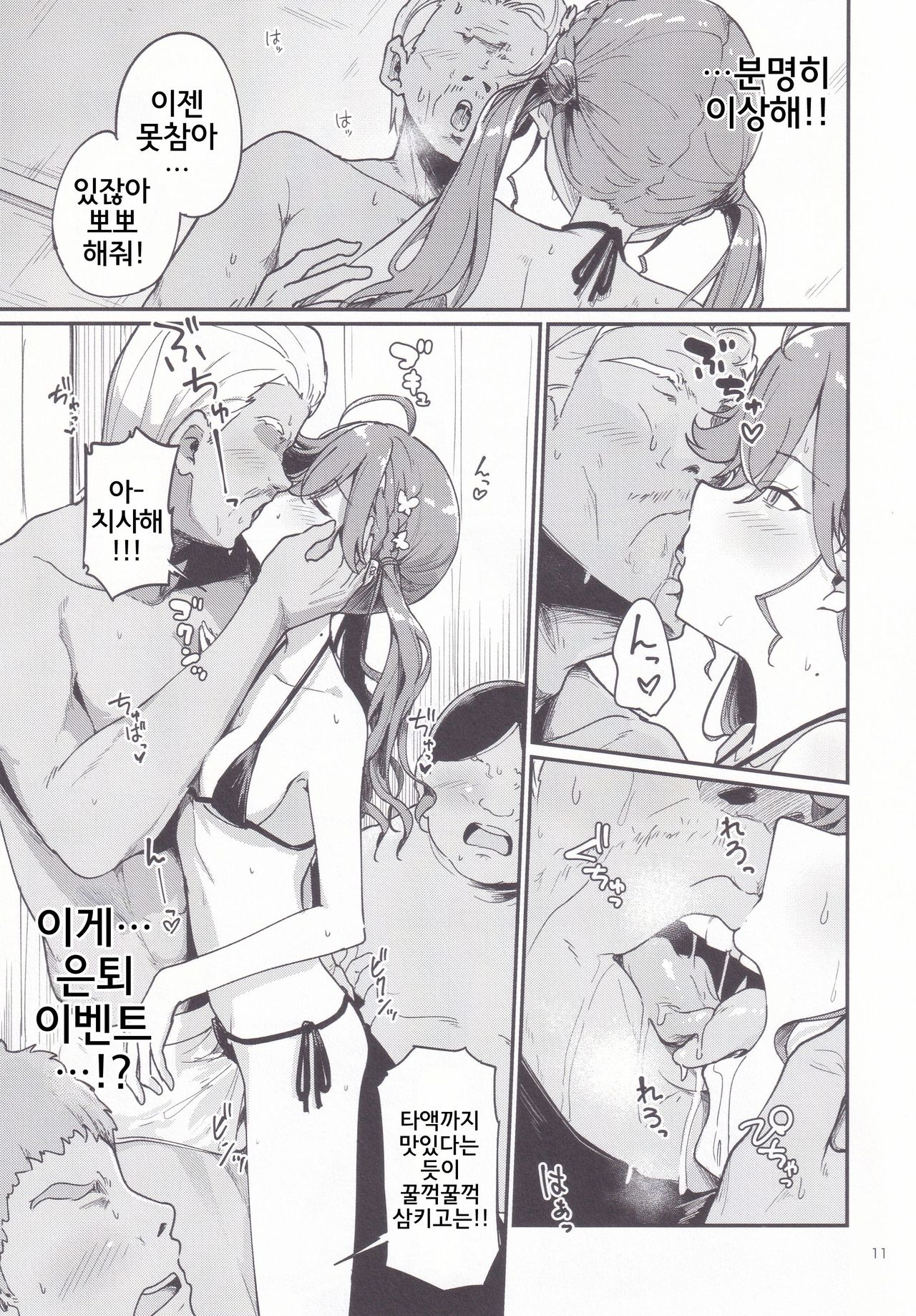 Rinha-chan Ima made Idol Arigatou-sai - Thank you RINHA CHAN festival for being the IDOL until now | 린하쨩 지금까지 아이돌 고마워 축제 page 10 full