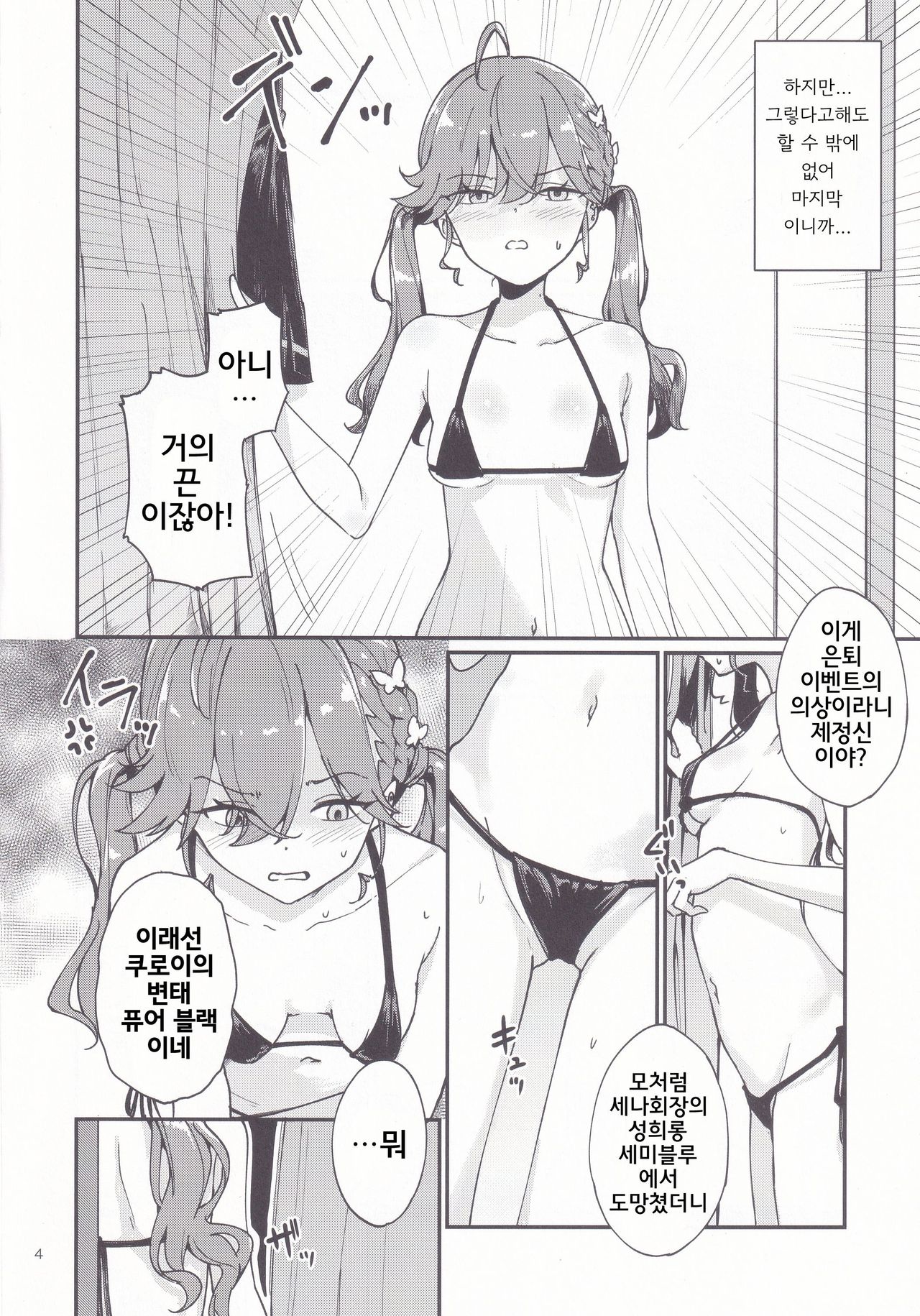 Rinha-chan Ima made Idol Arigatou-sai - Thank you RINHA CHAN festival for being the IDOL until now | 린하쨩 지금까지 아이돌 고마워 축제 page 3 full