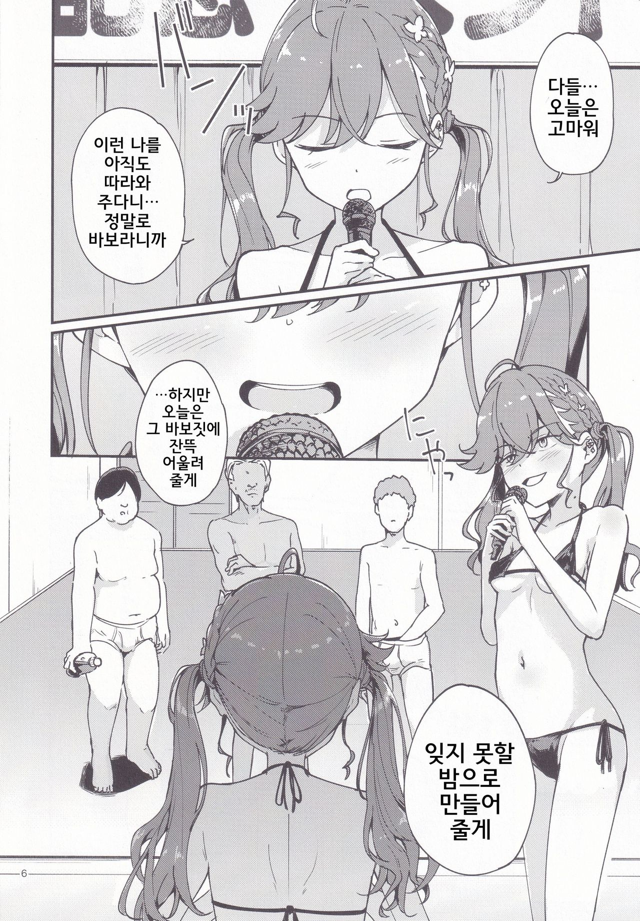 Rinha-chan Ima made Idol Arigatou-sai - Thank you RINHA CHAN festival for being the IDOL until now | 린하쨩 지금까지 아이돌 고마워 축제 page 5 full