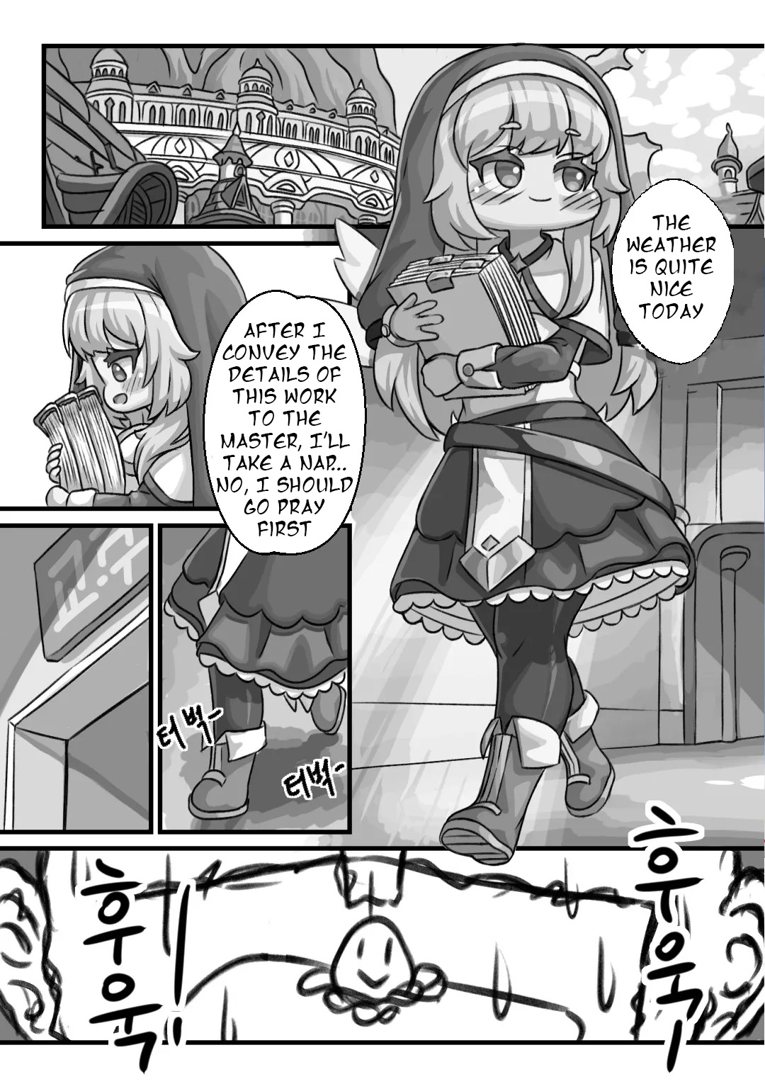 Secret Remedy with the Head Priestess of the Order page 3 full