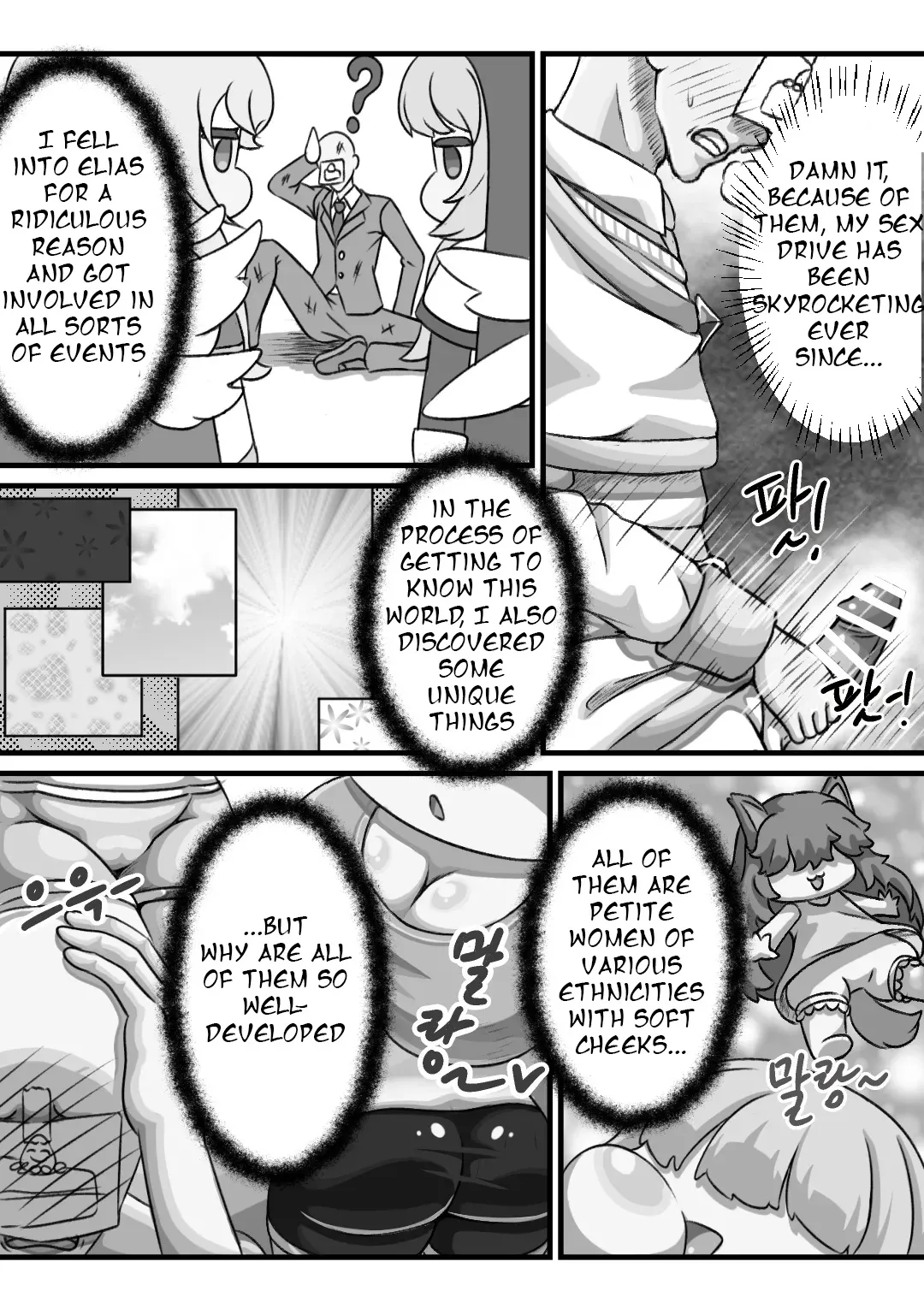 Secret Remedy with the Head Priestess of the Order page 4 full