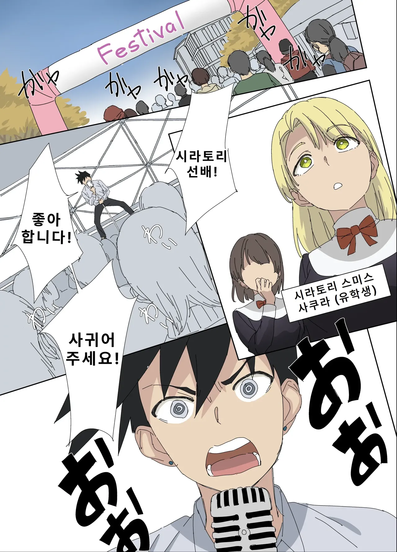 Osananajimi wa Onahole page 2 full