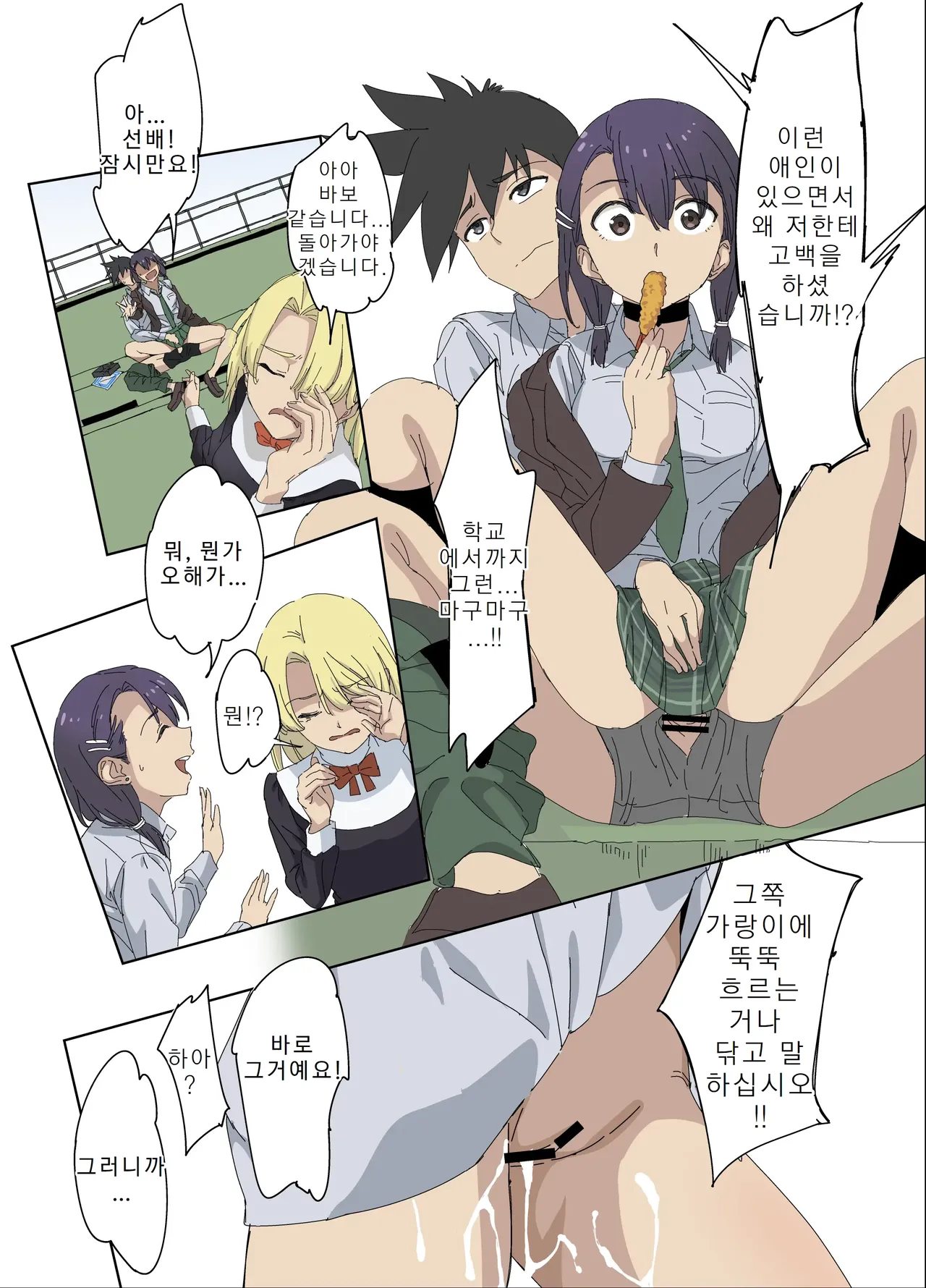 Osananajimi wa Onahole page 5 full