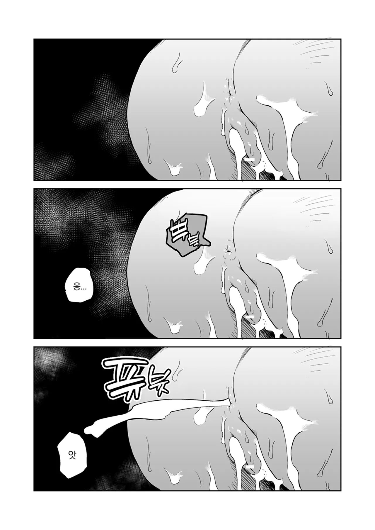 Zako-kan Nerai no Do-M Onna Kishi ga Hontou ni Goblin Dorei ni Sareru Hanashi Kouhen | 잡몹간이 목적인 도M 여기사가 정말로 고블린의 노예가 되는 이야기 후편 page 6 full