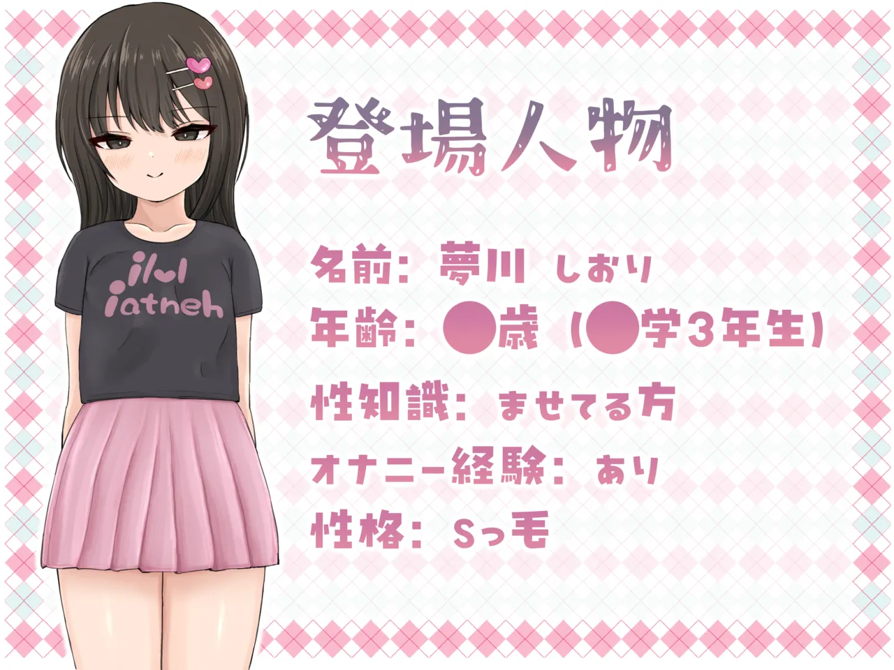 Zyosi○ Gakusei Dousi De Sukatoro Rezu Ni Hamaxtu Tyai Masi Ta page 2 full