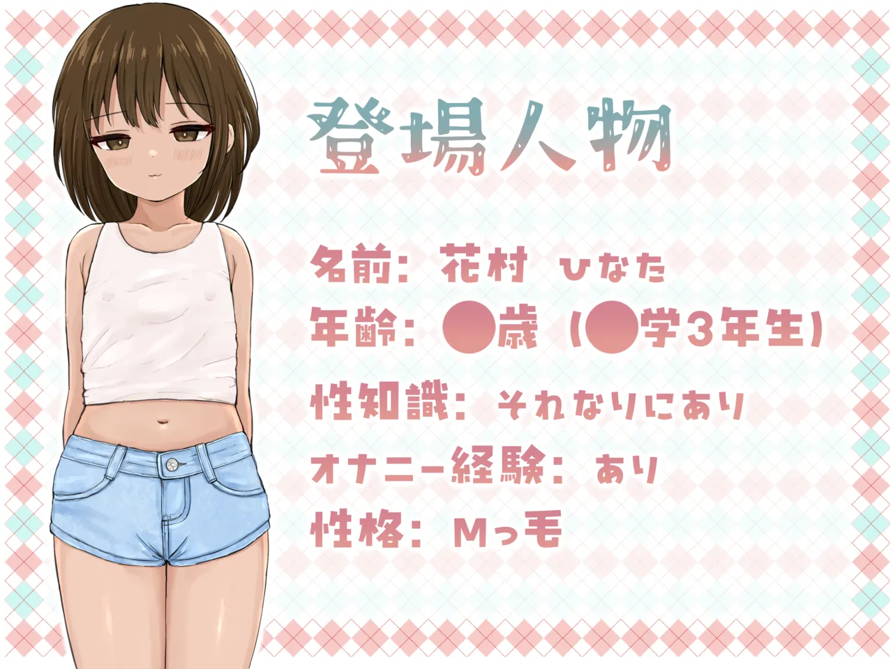 Zyosi○ Gakusei Dousi De Sukatoro Rezu Ni Hamaxtu Tyai Masi Ta page 3 full