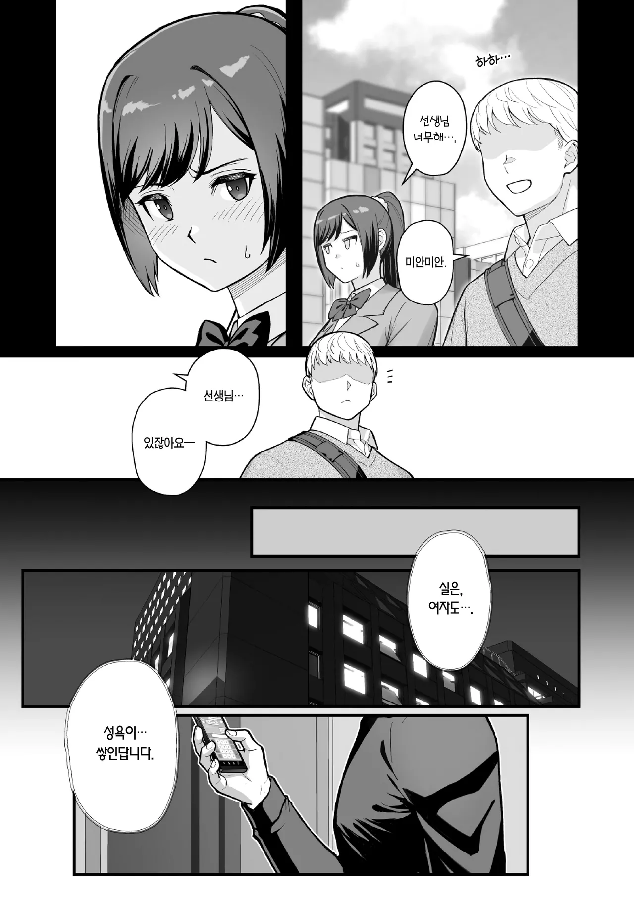 LoveHo de Date Kabegoshi ni Oyako to Sorezore 〇〇 suru Hon "Kouhen" | 러브호텔 데이트 벽 너머로 모녀를 각각 ○○하는 책【후편】 page 5 full