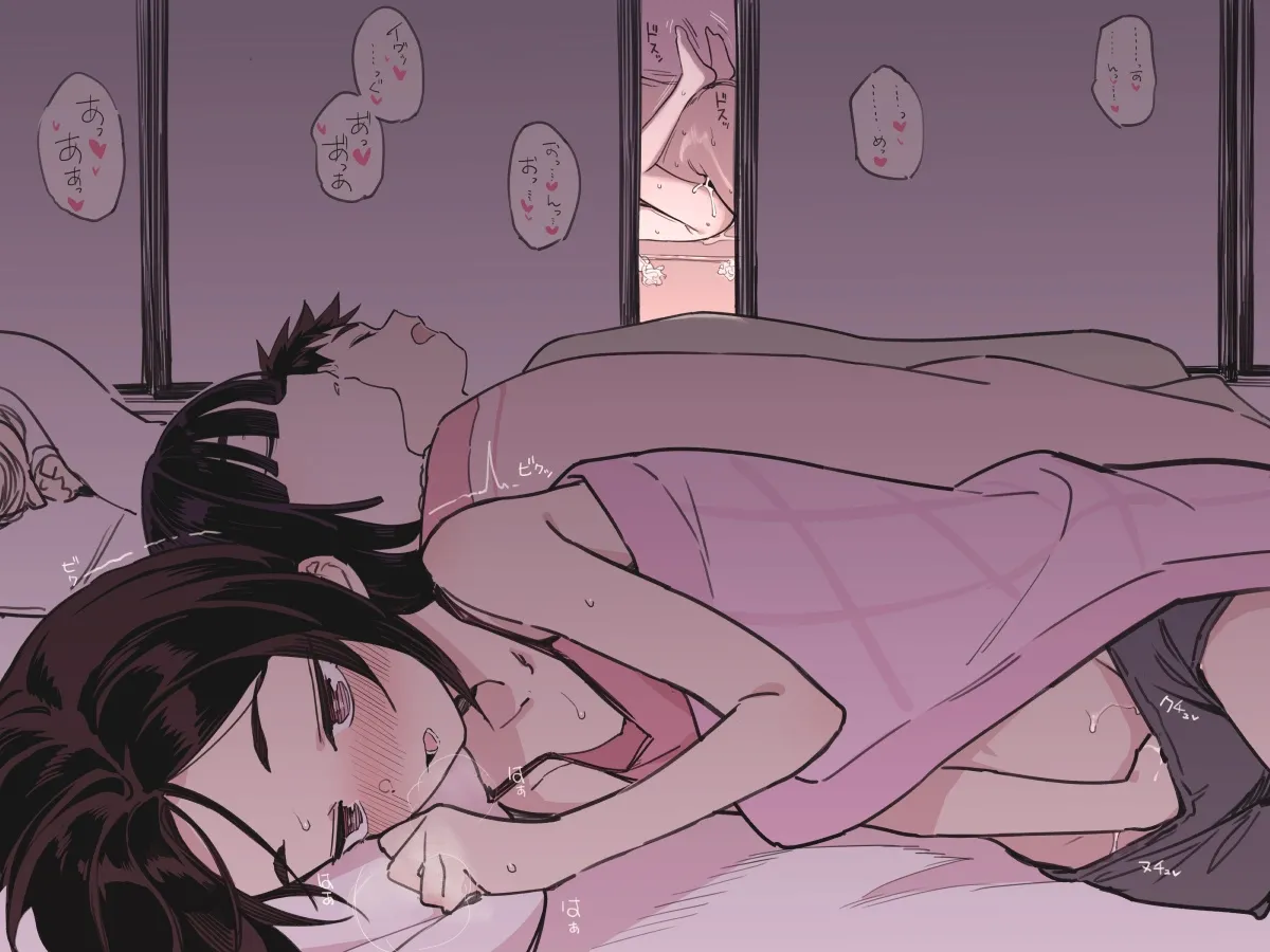 すけべ一族 page 8 full