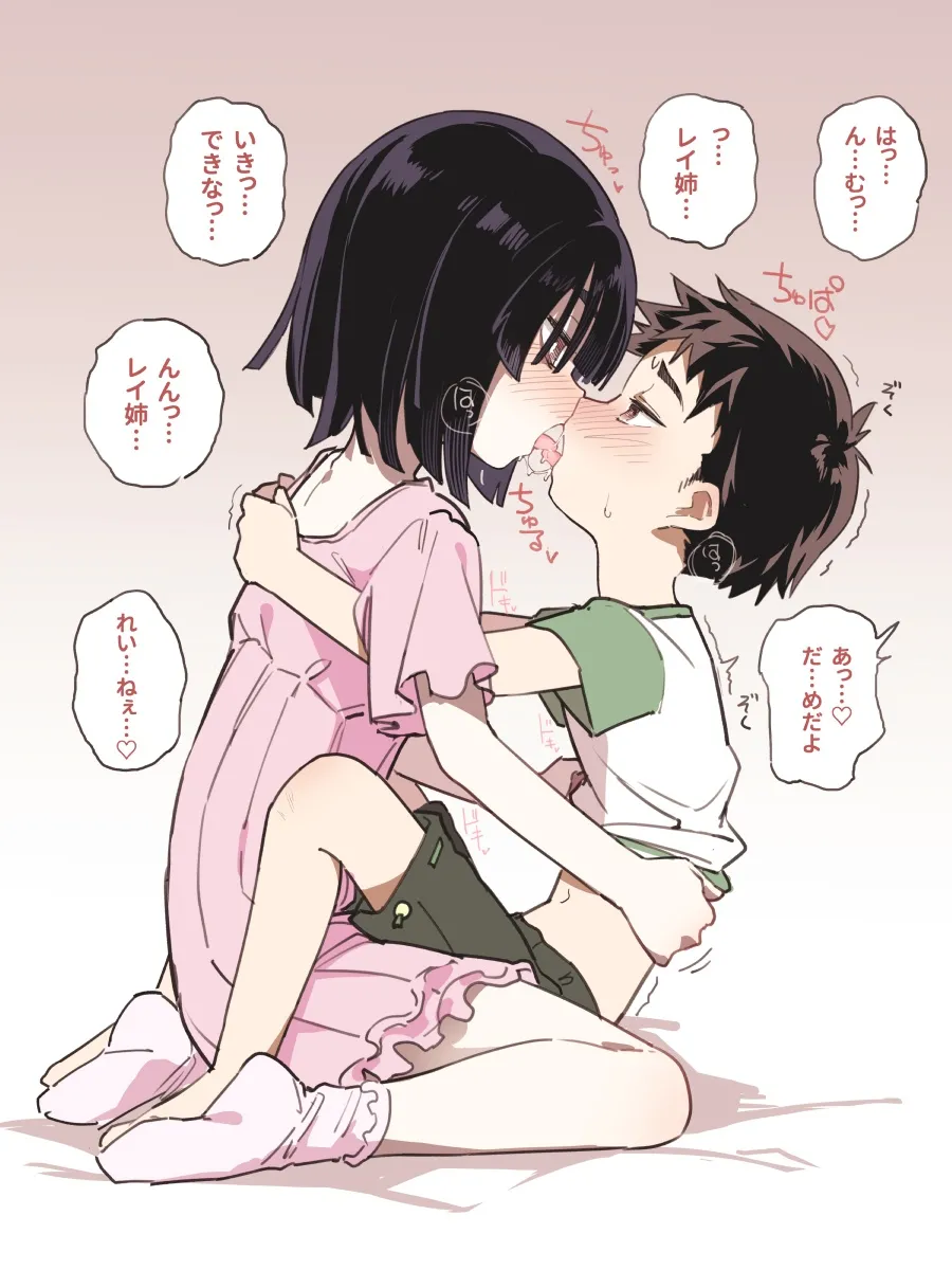 すけべ一族 page 9 full