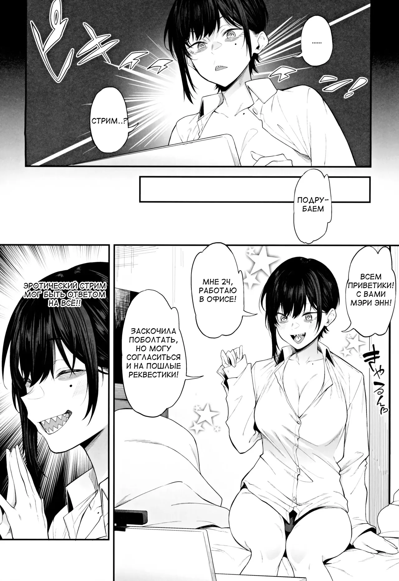 Ero to Tsukkomi ~Ero Haishin Hen~ page 5 full