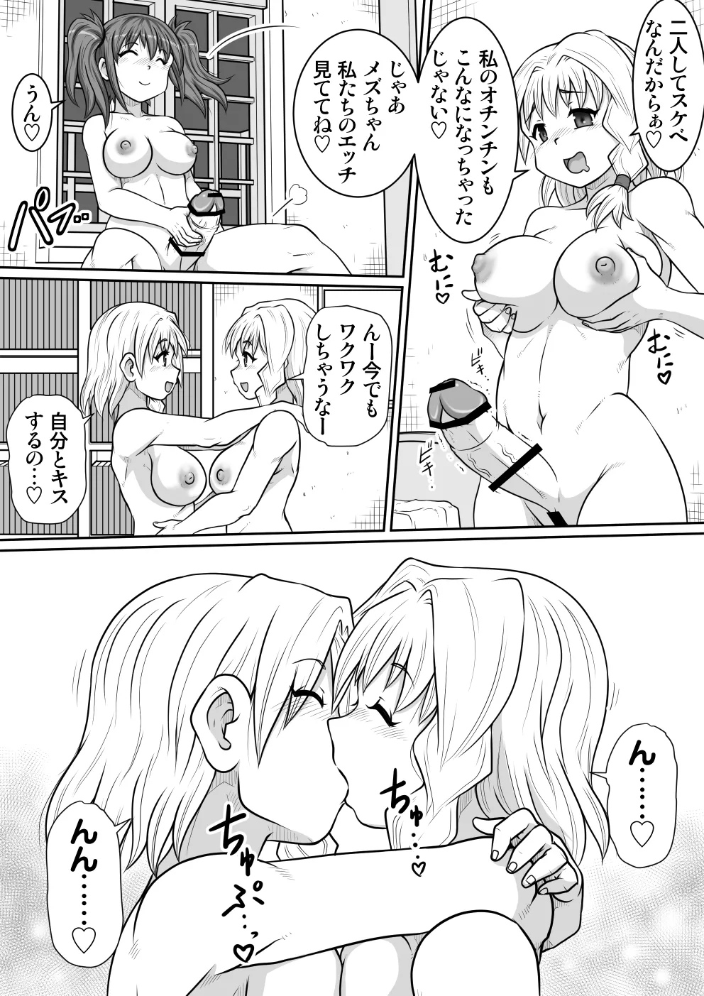 【 noxu zi ru teisyoku ya】 e zyutusi desuxi- no zisin kan page 7 full