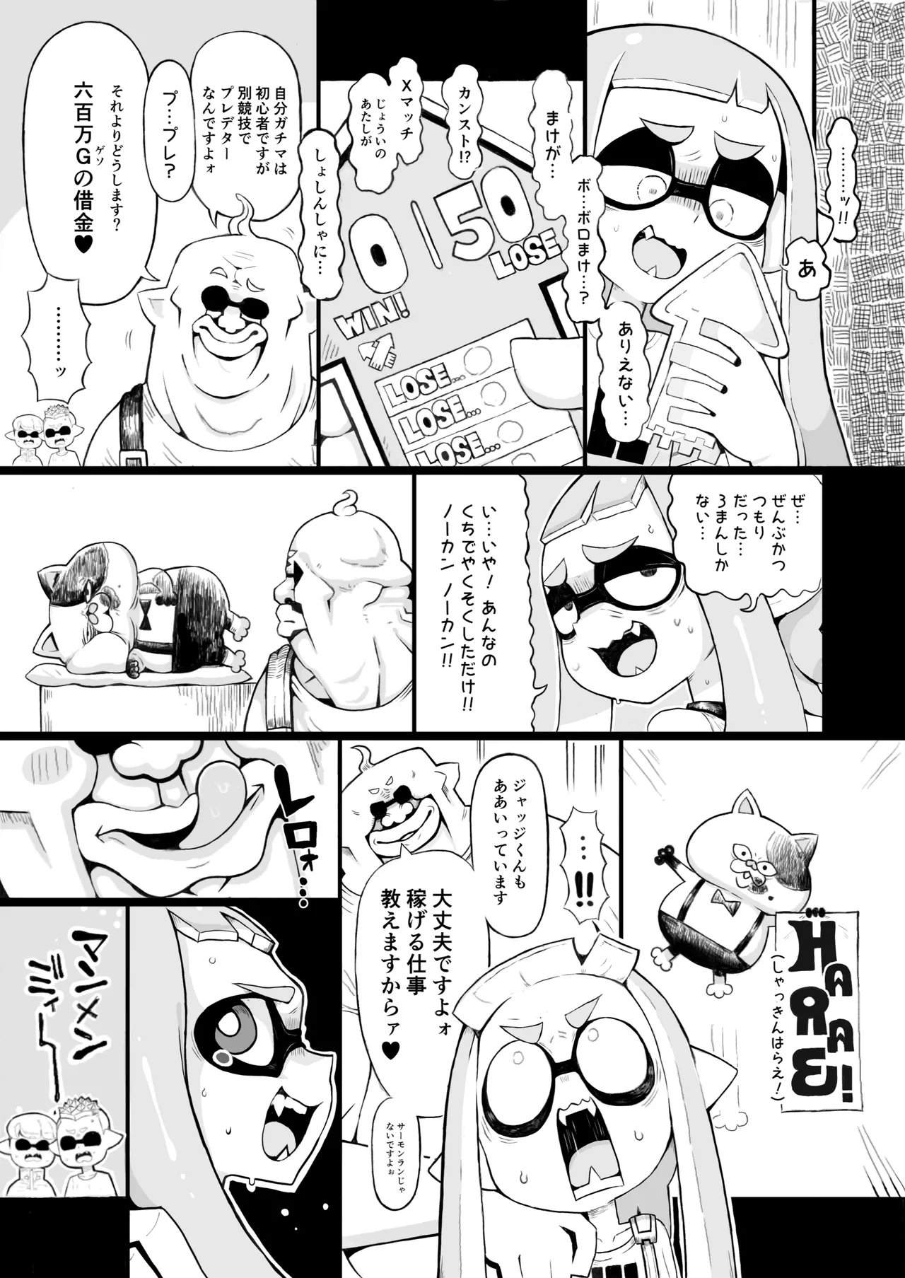 Ika Oji-san vs Namaiki Ika-chan page 7 full