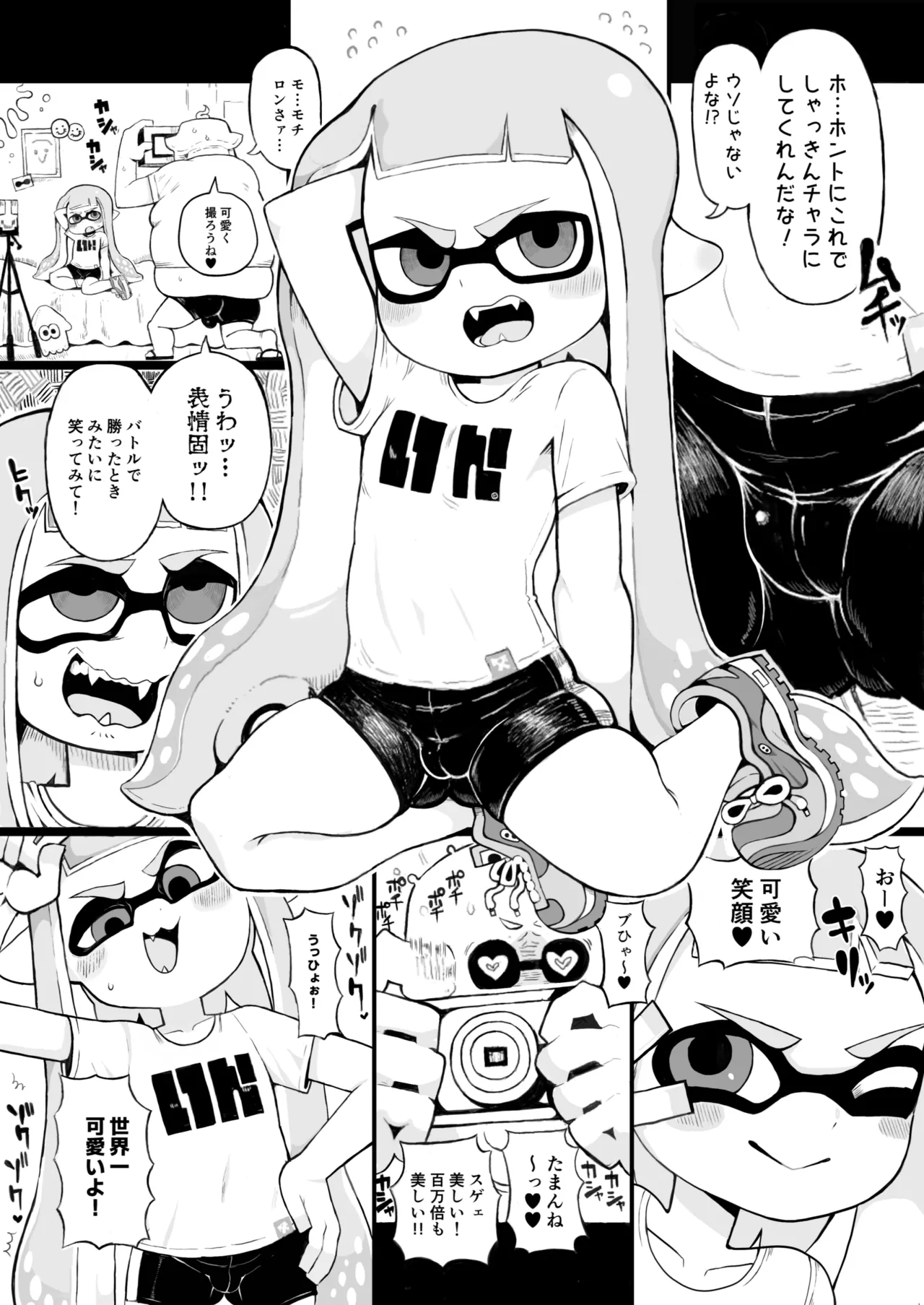 Ika Oji-san vs Namaiki Ika-chan page 8 full