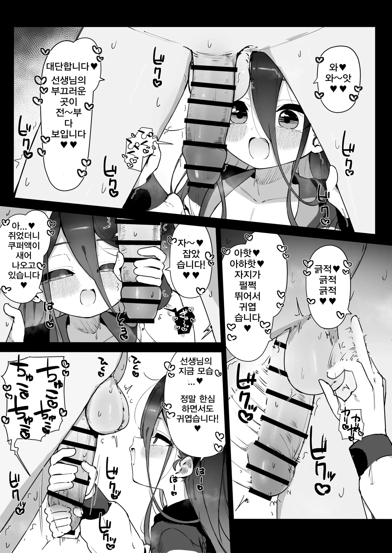 Ameraku Fanbox 모음 page 2 full