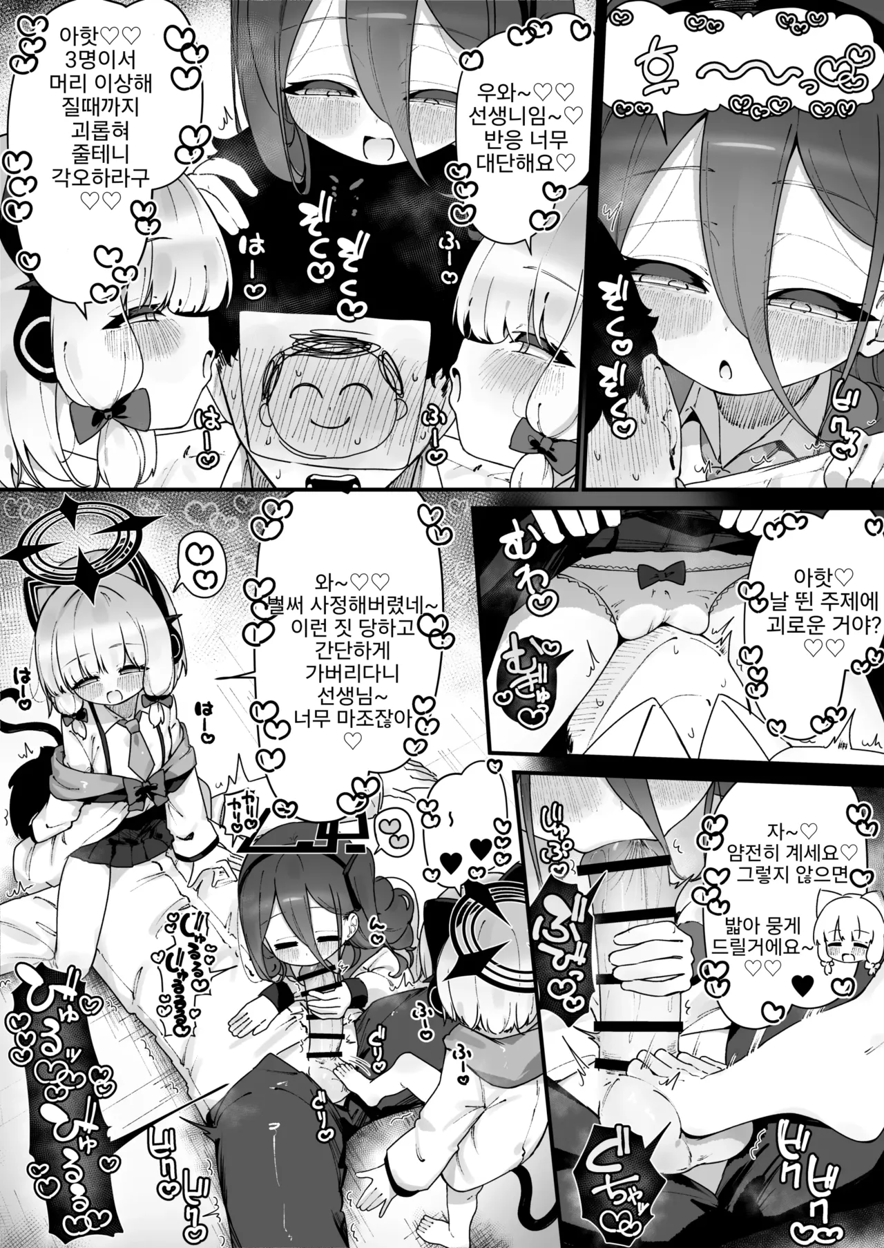 Ameraku Fanbox 모음 page 5 full