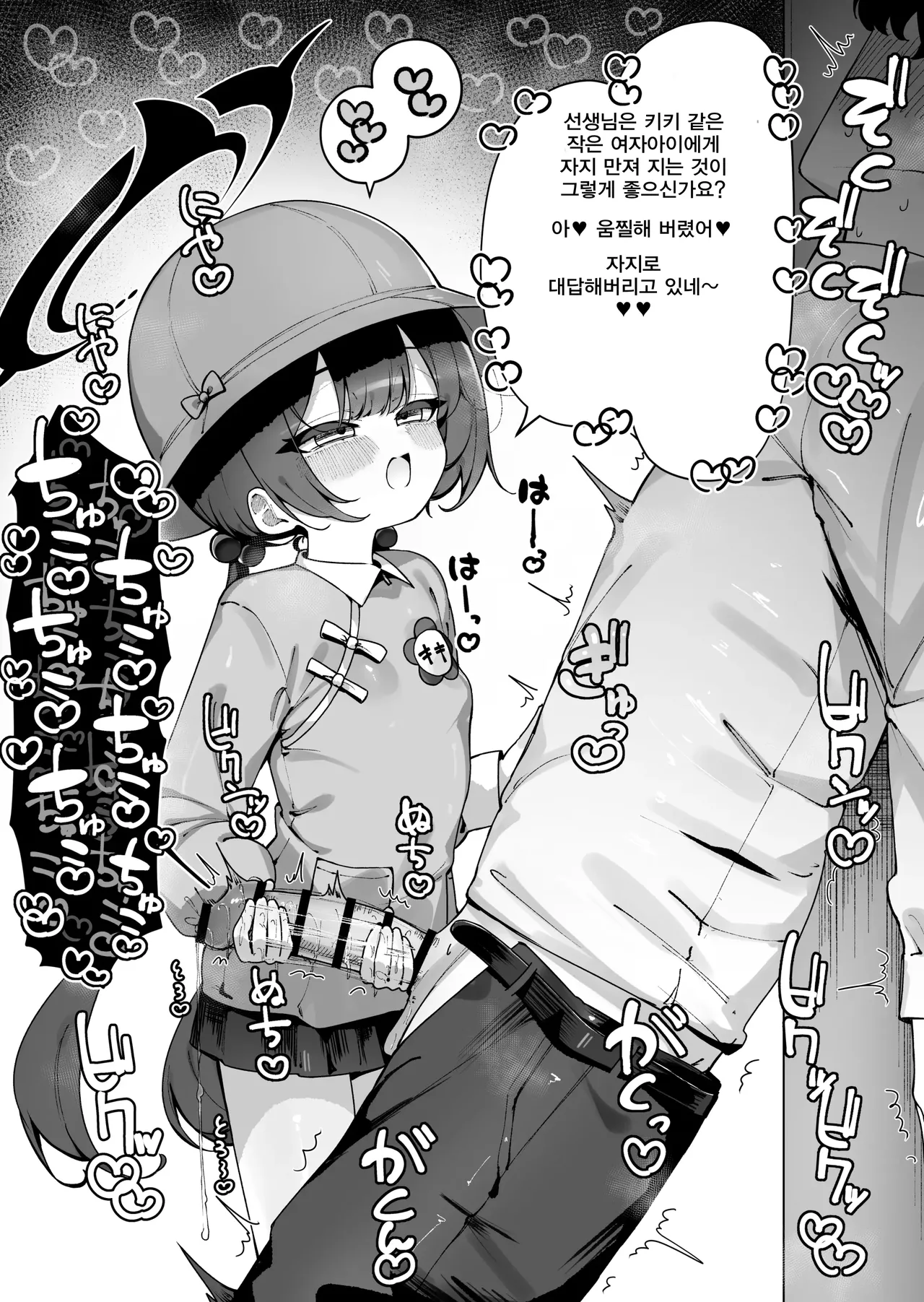 Ameraku Fanbox 모음 page 7 full