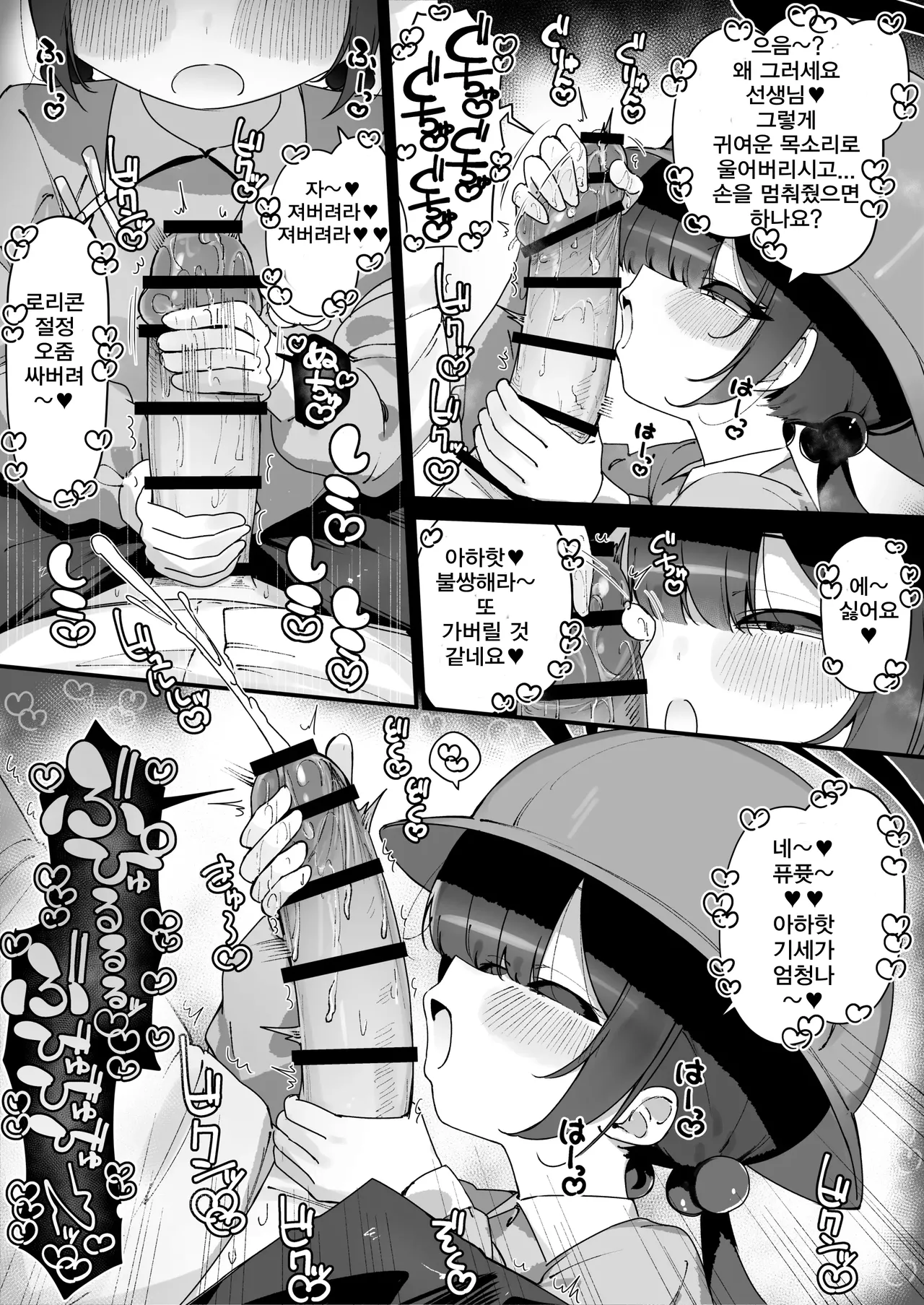 Ameraku Fanbox 모음 page 9 full