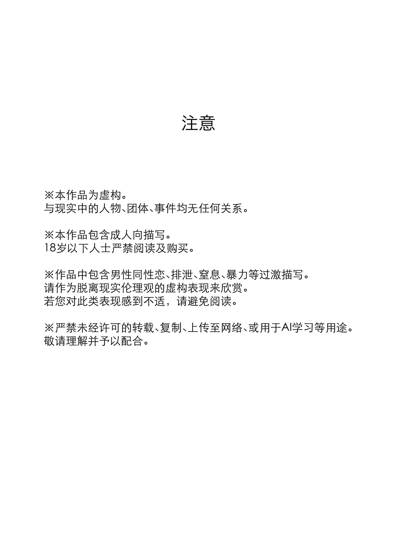 工作细胞BIOHAZARD（Chinese） page 2 full