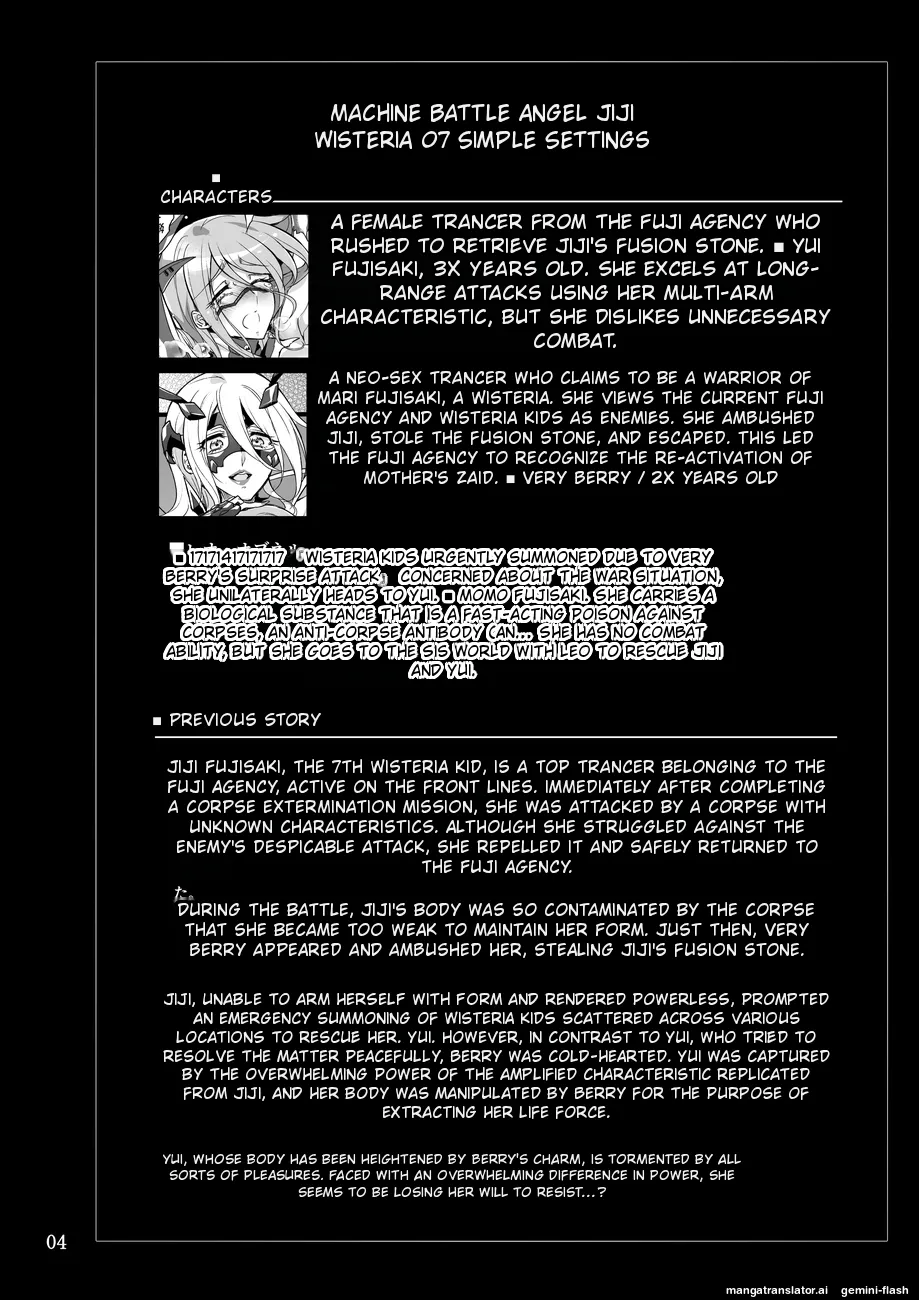 Kisen Tenshi Gigi Wisteria 07 page 3 full