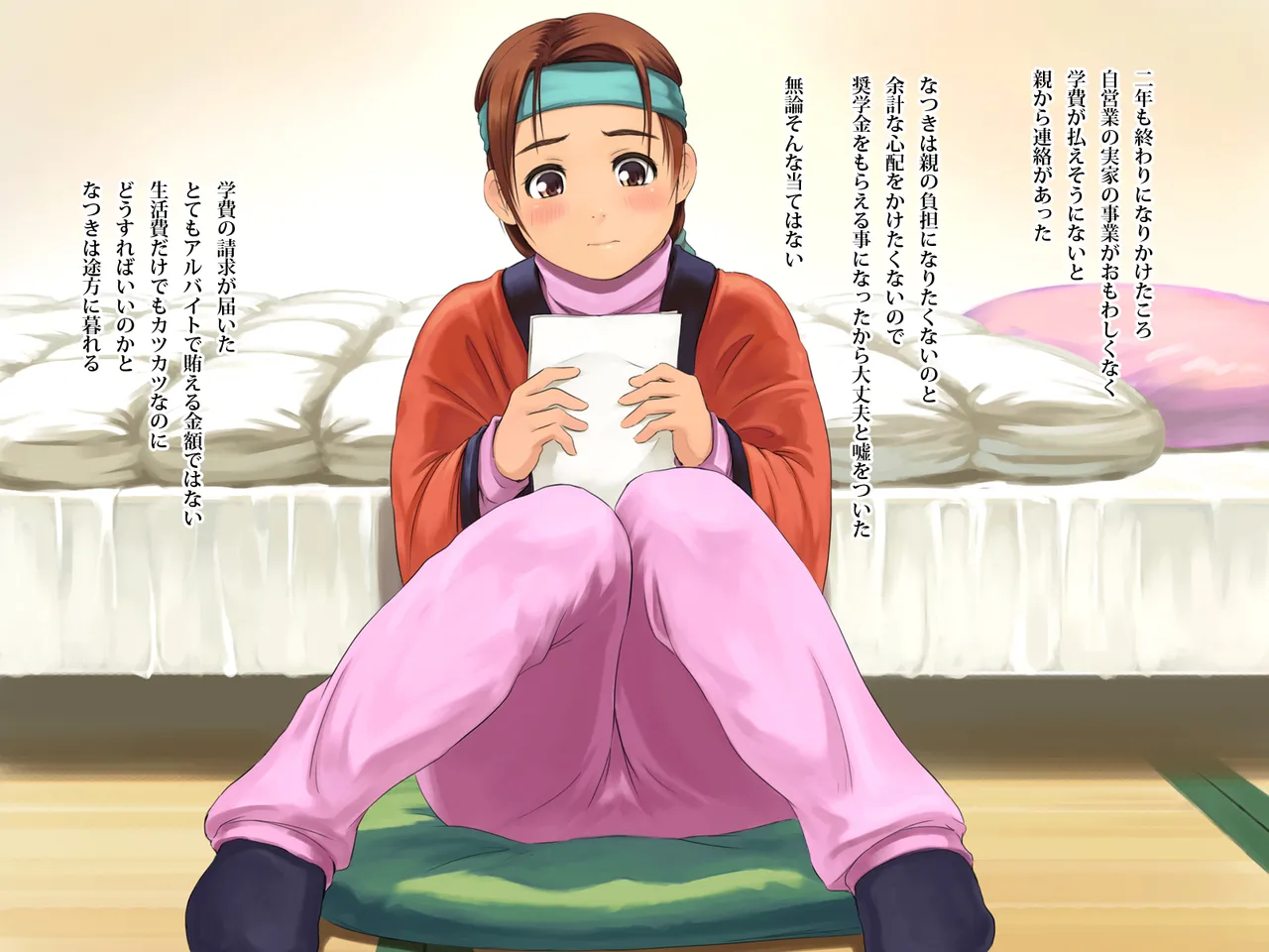 彼女が始めた「裏」バイト page 10 full