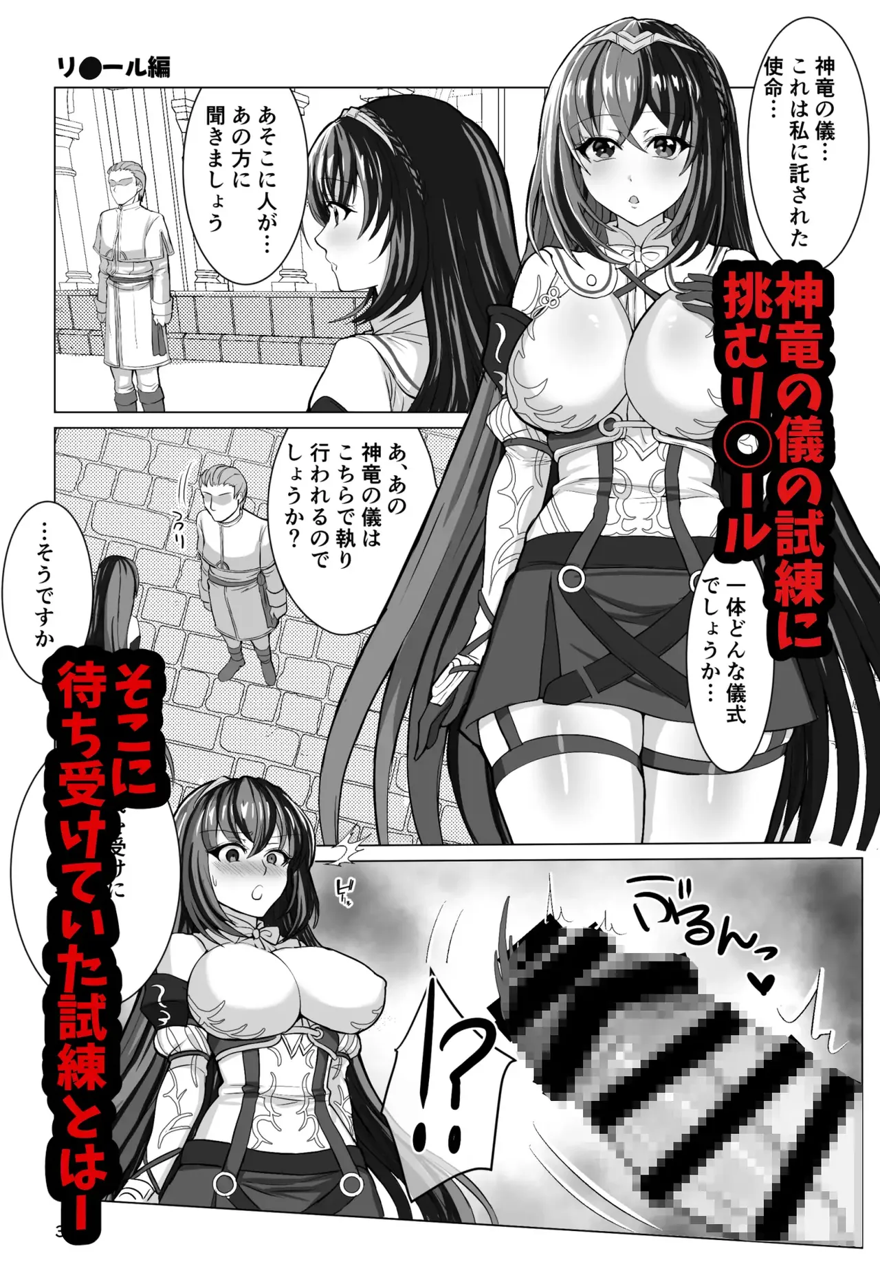 Engēji shi yo~tsu page 2 full