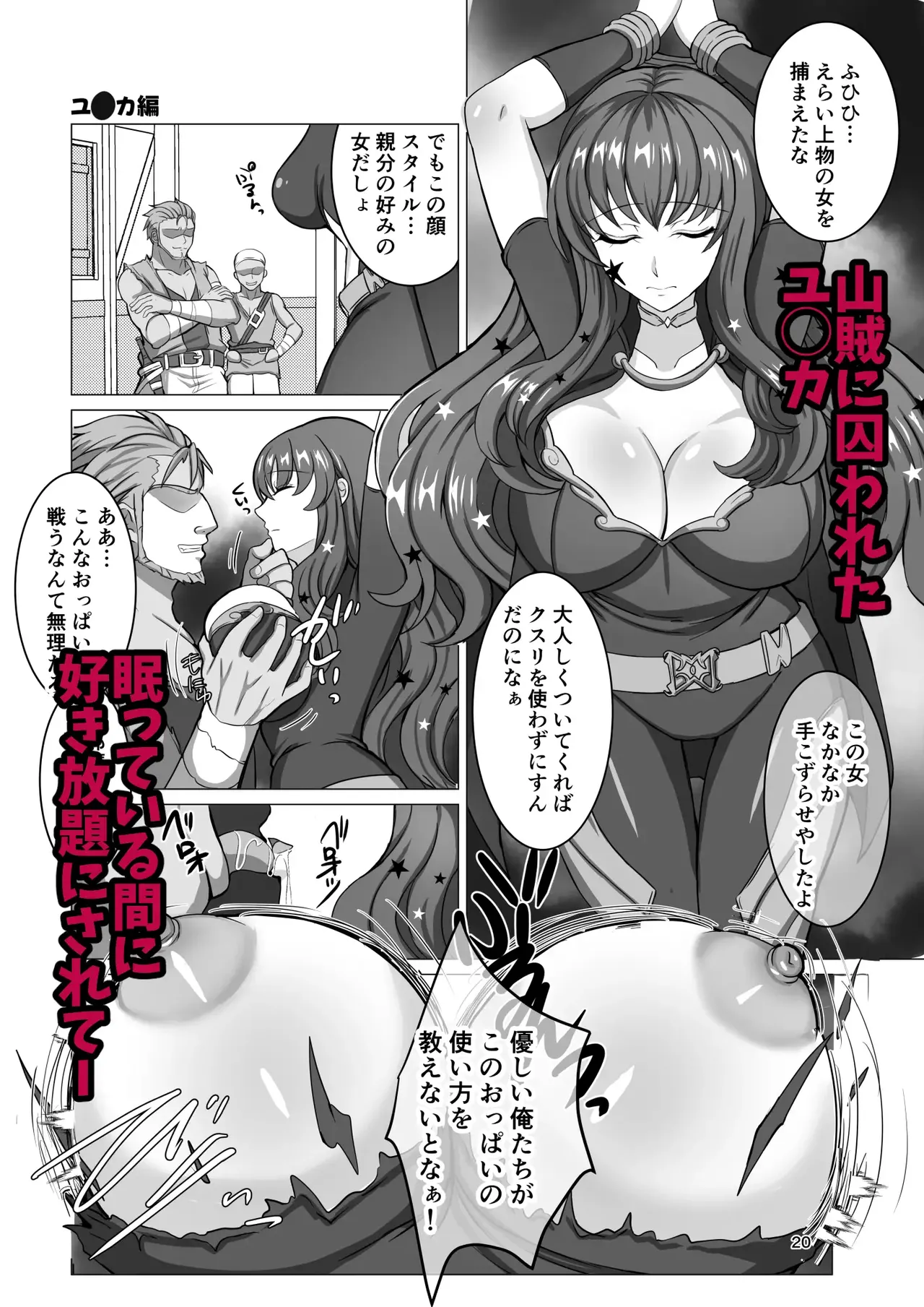 Engēji shi yo~tsu page 4 full