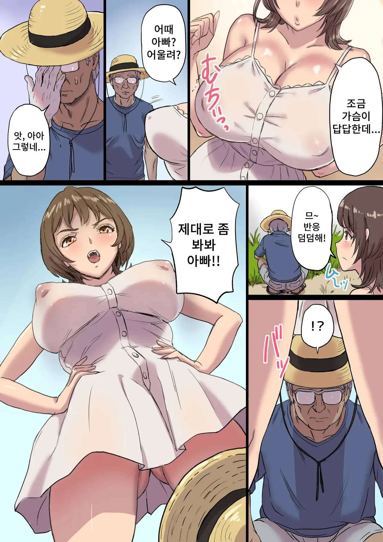 Bonyuu Shibori Papa no Koto ga Suki sugiru! Sango Kisei Musume | 모유짜기 아빠를 정말 좋아하는 산후 귀성 딸 page 5 full