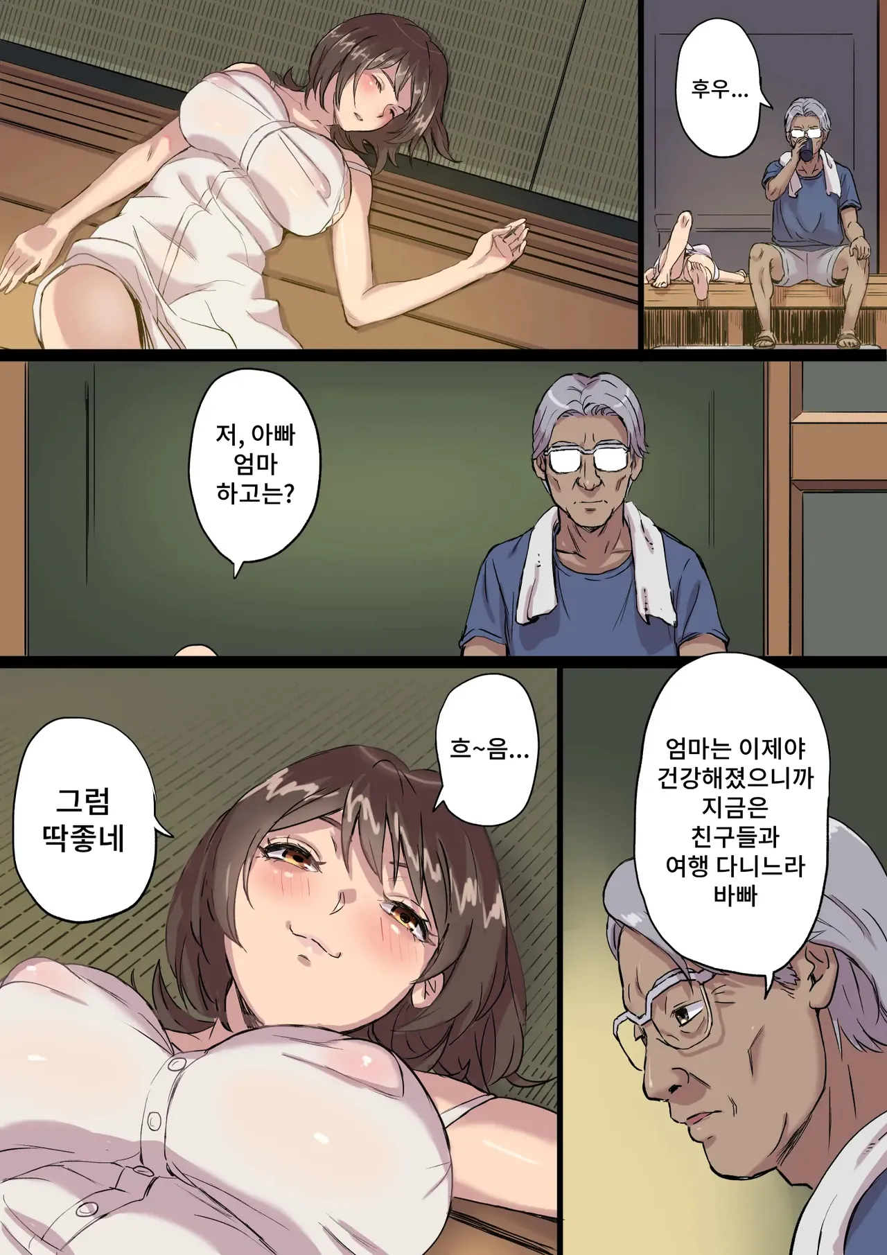 Bonyuu Shibori Papa no Koto ga Suki sugiru! Sango Kisei Musume | 모유짜기 아빠를 정말 좋아하는 산후 귀성 딸 page 8 full