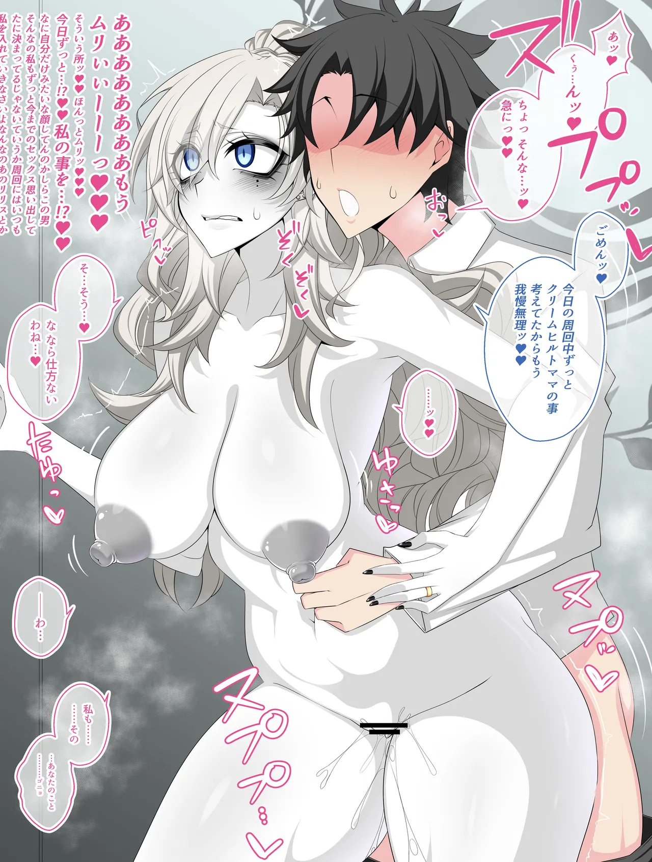 『Kriemhild and Pure Love NTR Cheating Erotica: Secretly Frustrated Mating in the Hallway♥』-Limited Exposure Edition Various Variants- page 3 full