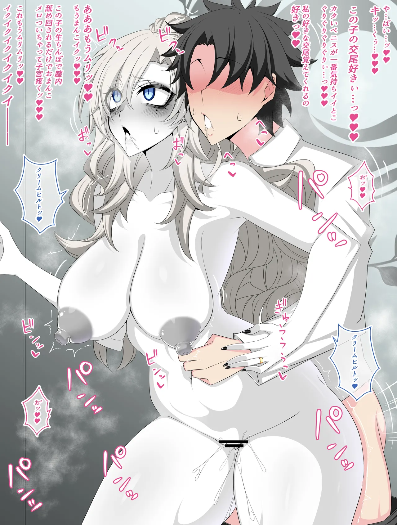 『Kriemhild and Pure Love NTR Cheating Erotica: Secretly Frustrated Mating in the Hallway♥』-Limited Exposure Edition Various Variants- page 5 full