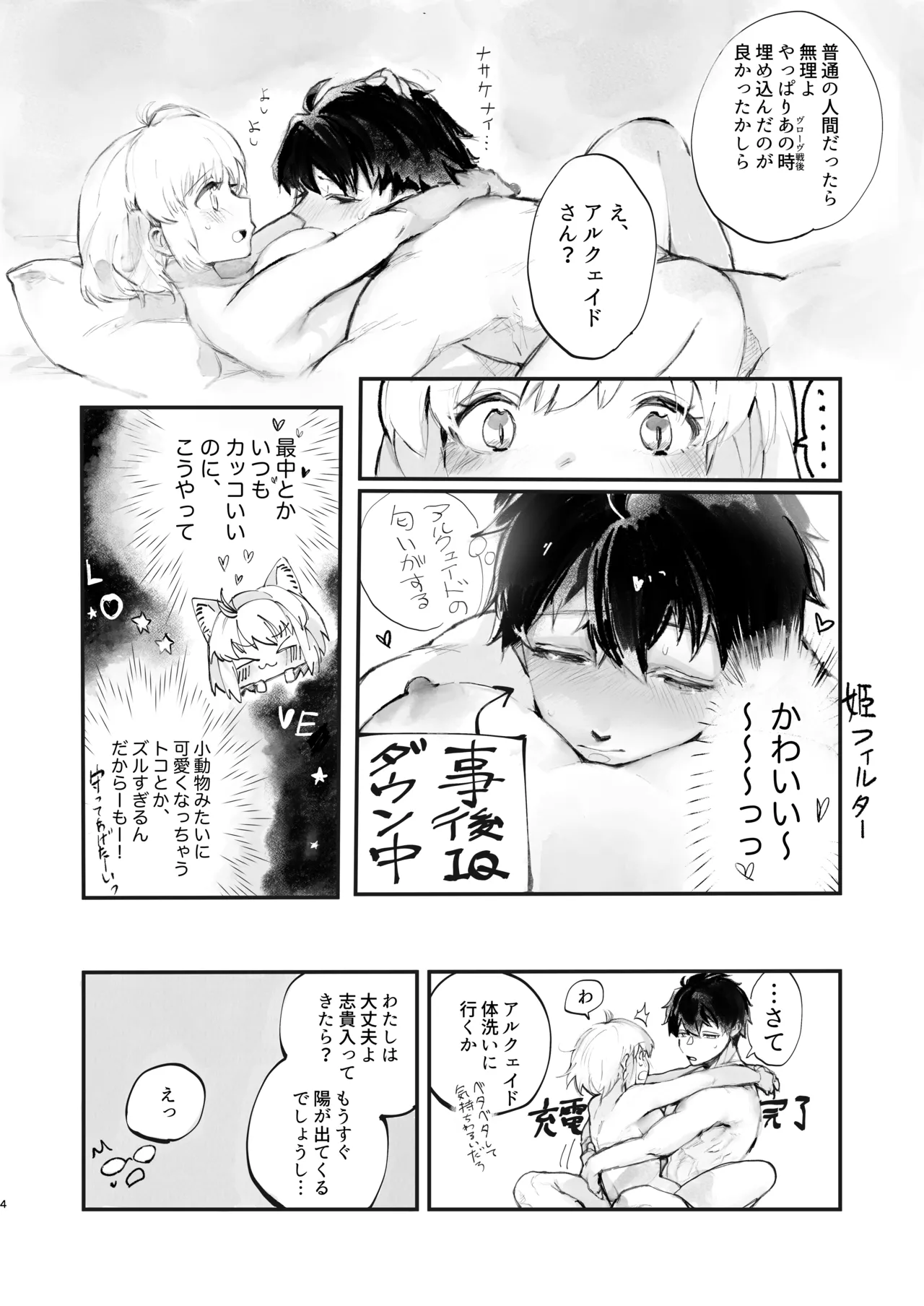 志アル責任本 page 3 full