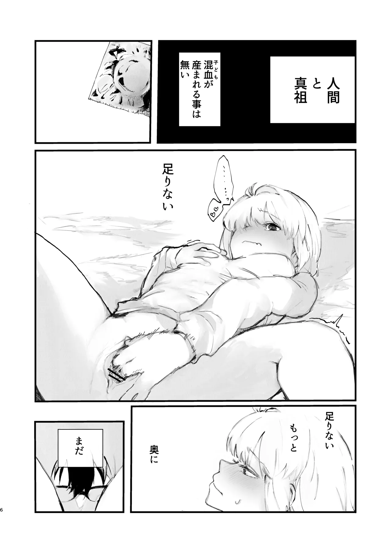 志アル責任本 page 5 full