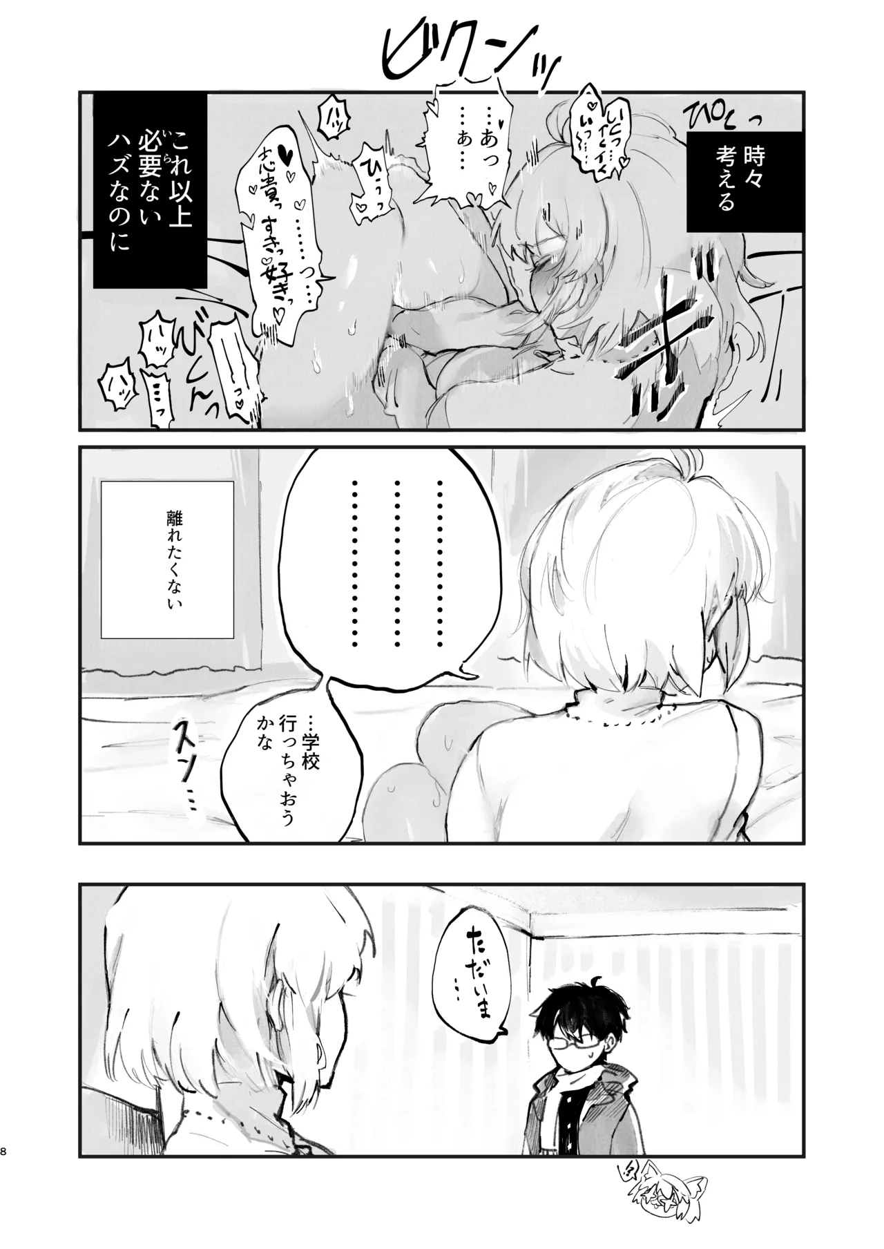 志アル責任本 page 7 full