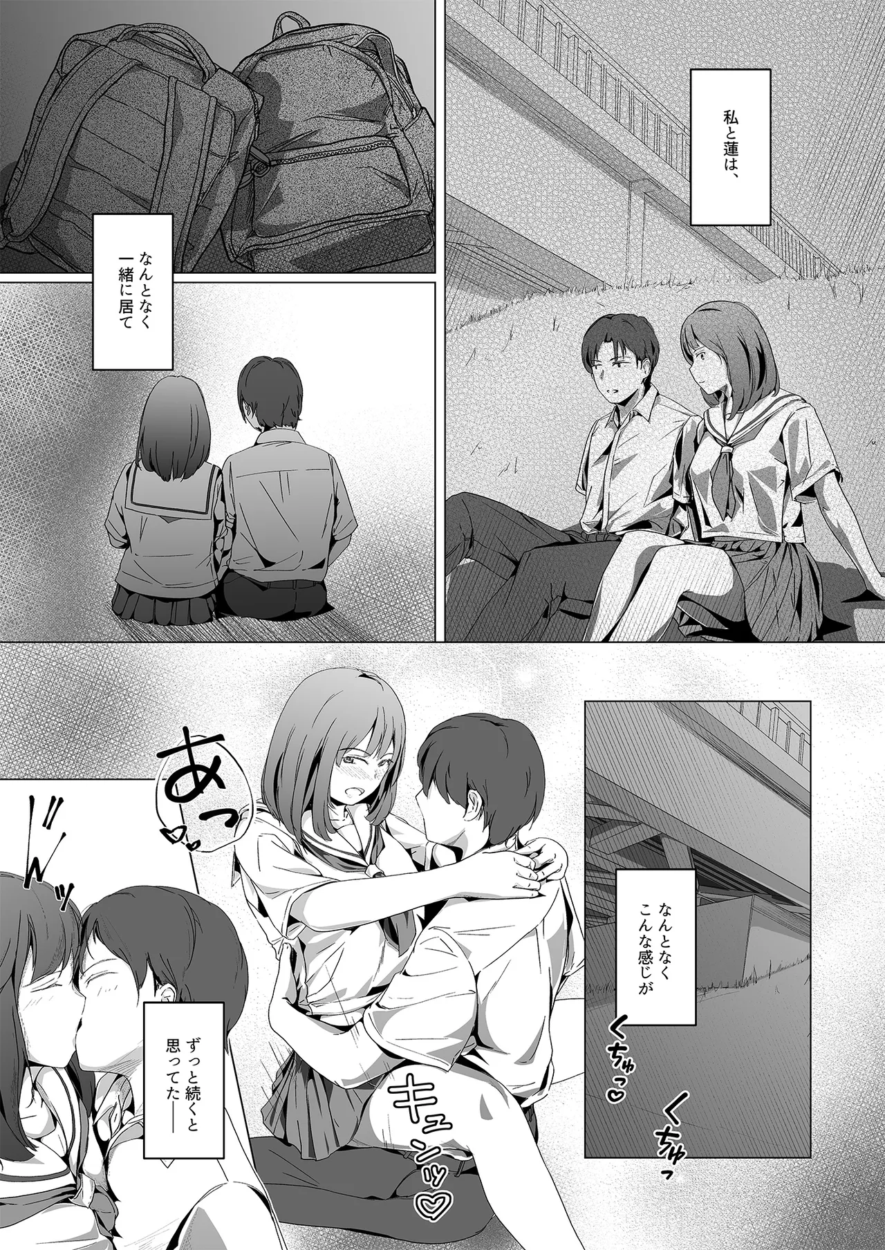生贄ドールズ 〜返礼品にされたワタシたち〜 第3話 page 5 full