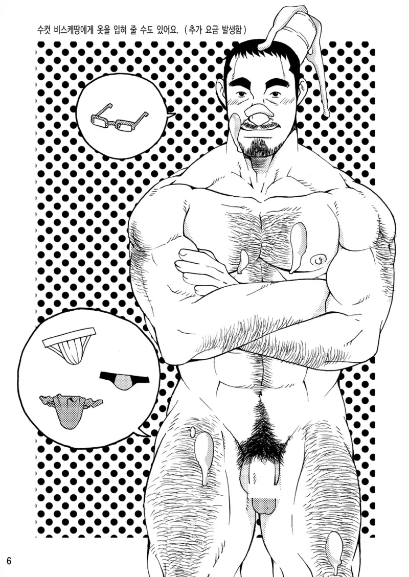 Bisuke | 비스케 page 7 full